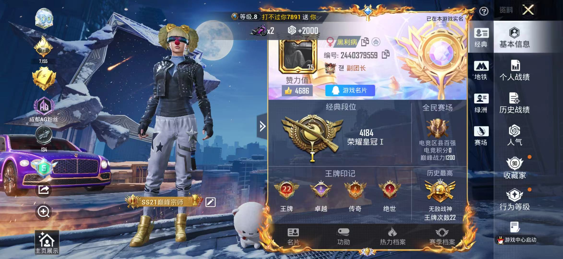 账号详情图片