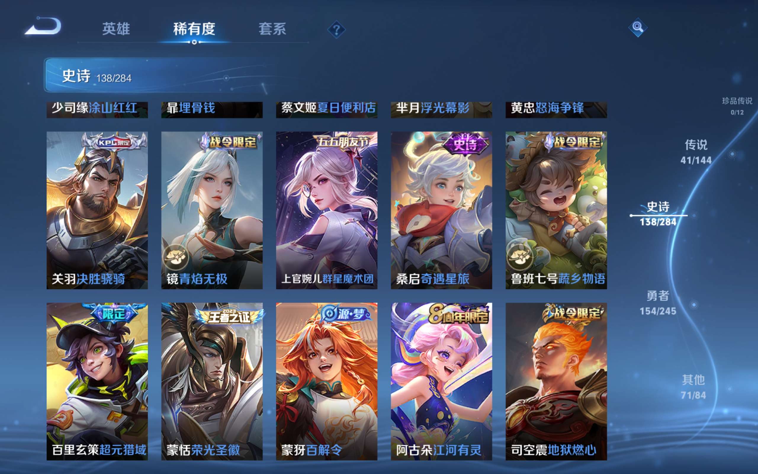WZLX4476105王者荣耀账号详情图15