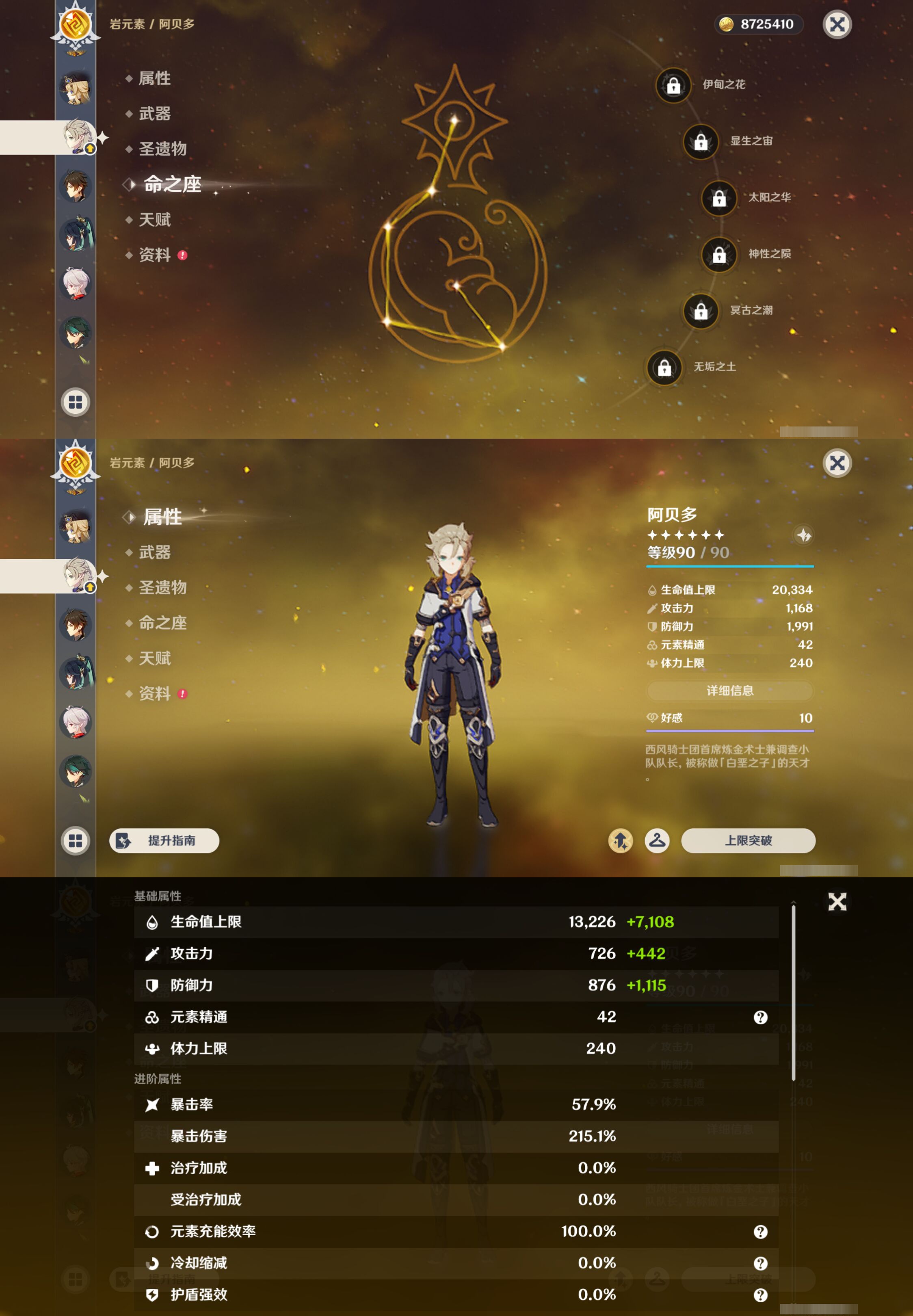 YSMK47712原神账号详情图15 YSMK47712原神账号详情图15