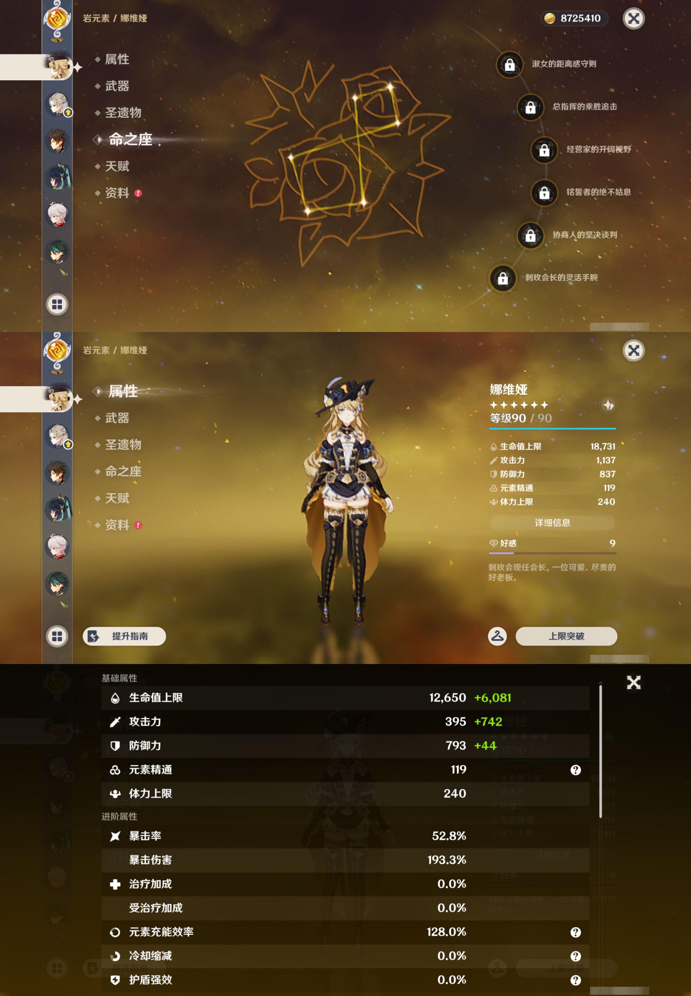 YSMK47712原神账号详情图14 YSMK47712原神账号详情图14