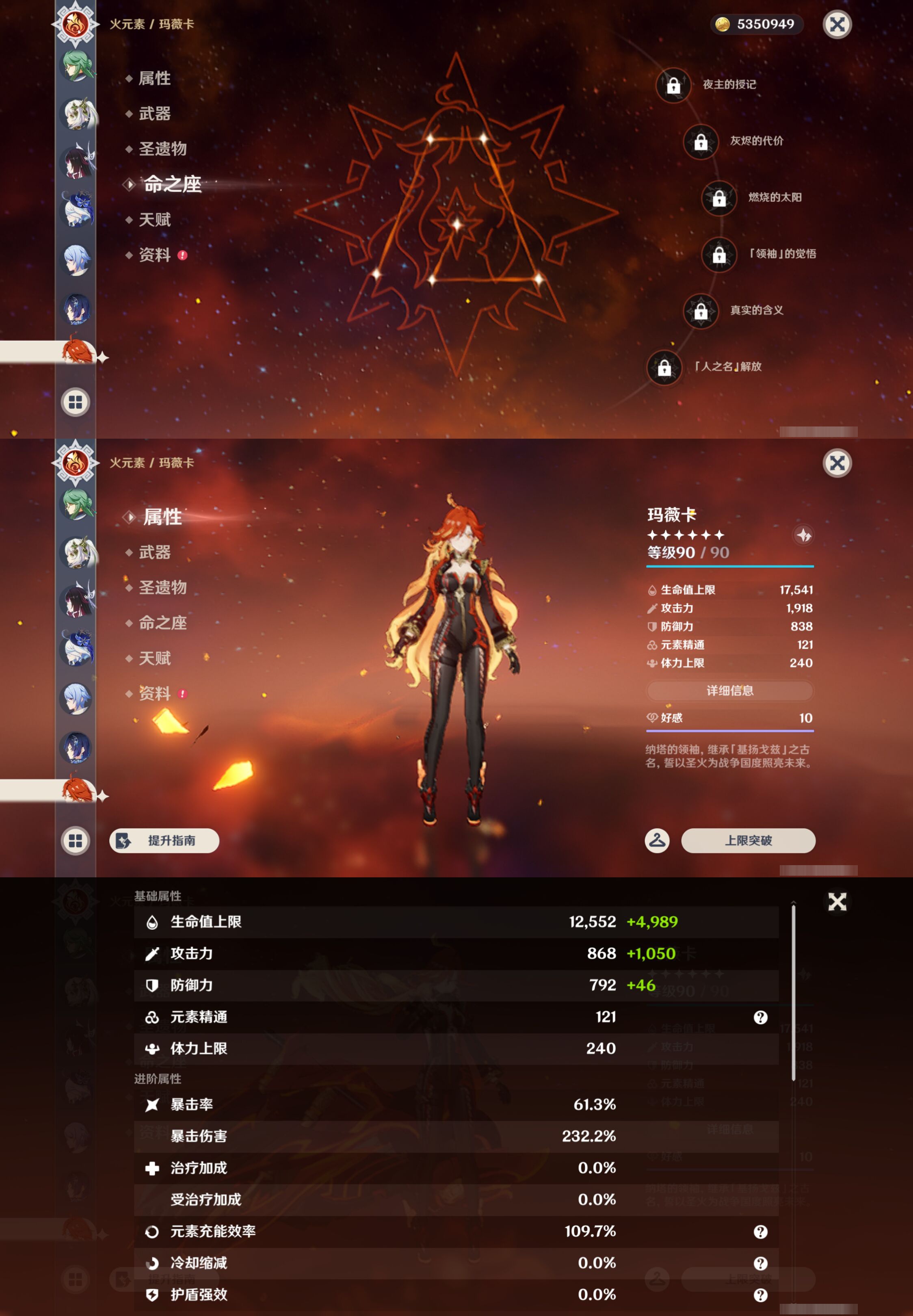 YSMK47685原神账号详情图34 YSMK47685原神账号详情图34