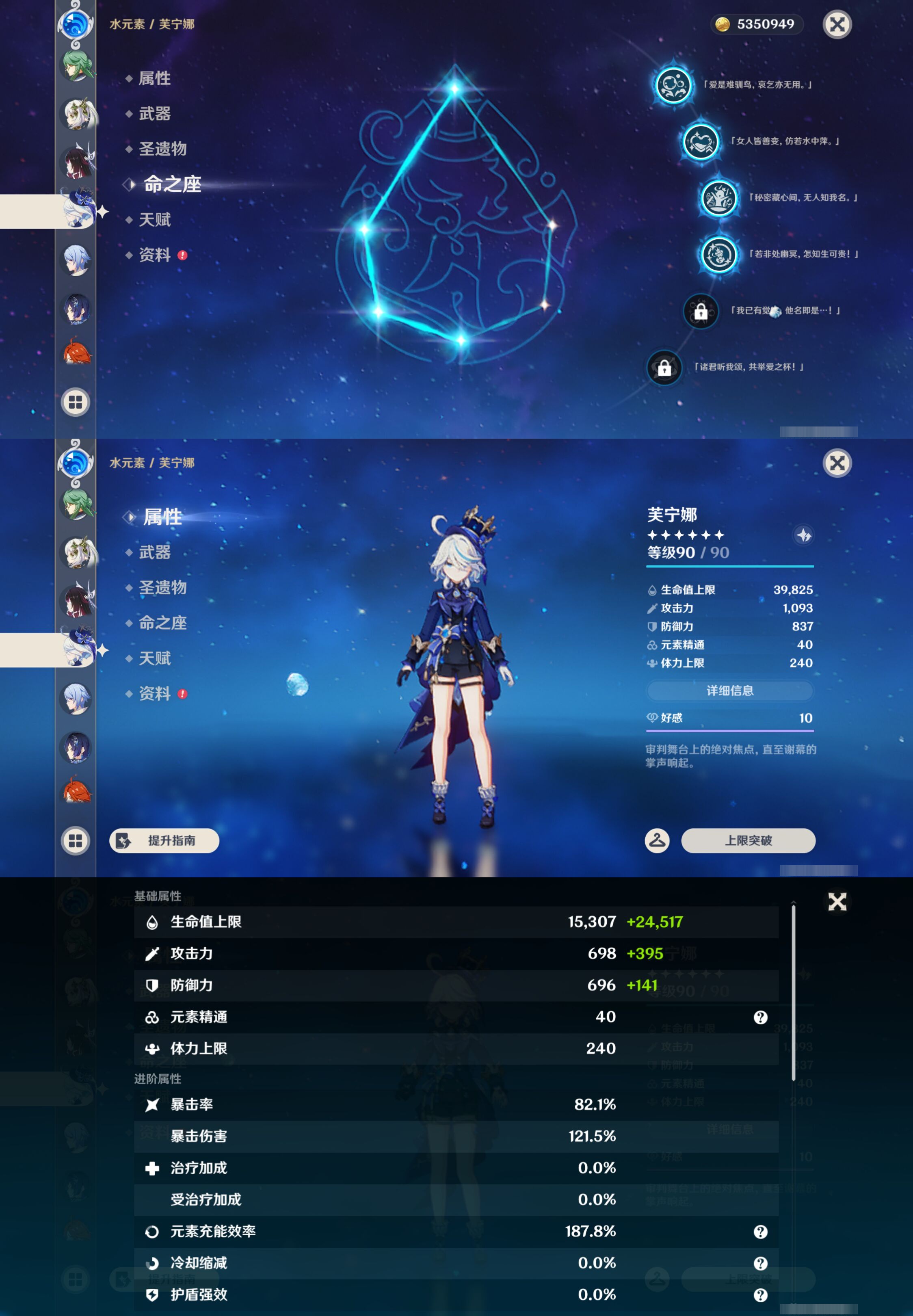 YSMK47685原神账号详情图31 YSMK47685原神账号详情图31