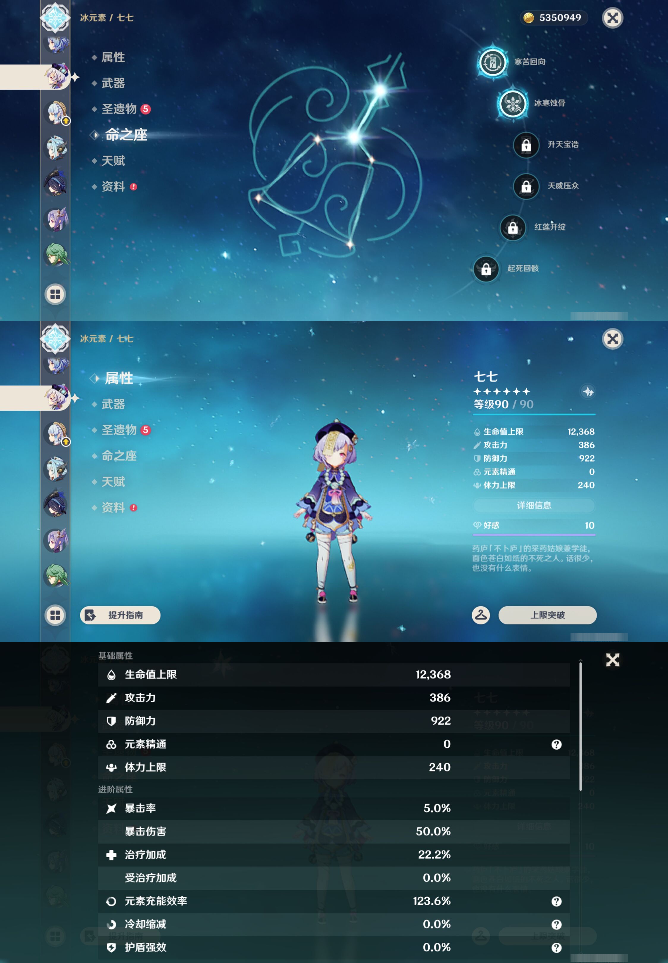 YSMK47685原神账号详情图23 YSMK47685原神账号详情图23