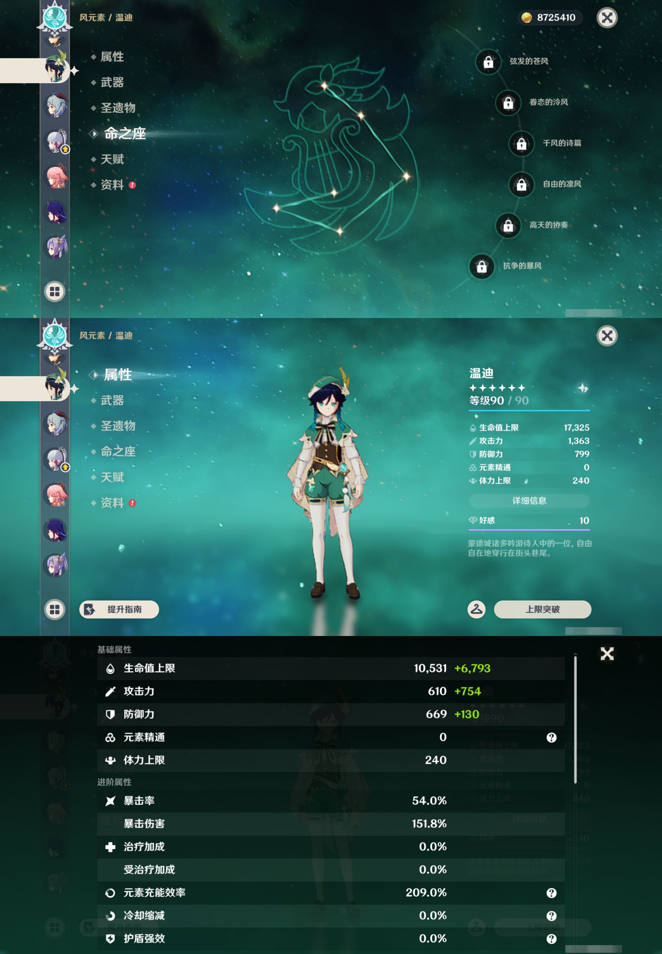 YSMK47712原神账号详情图20 YSMK47712原神账号详情图20
