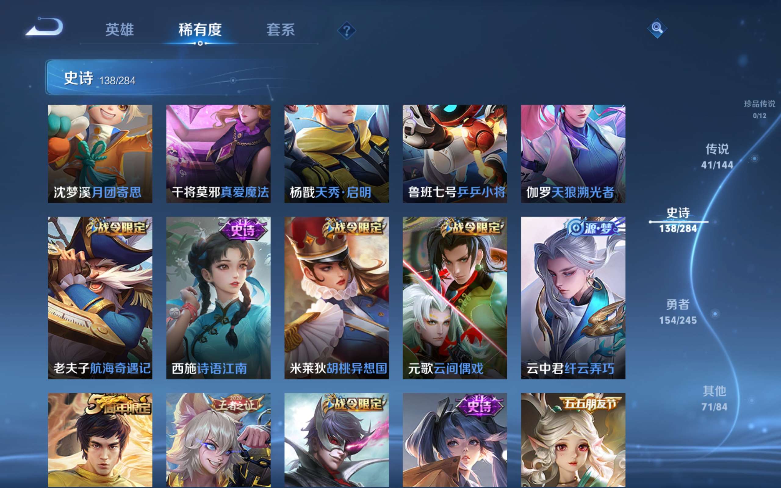 WZLX4476105王者荣耀账号详情图18