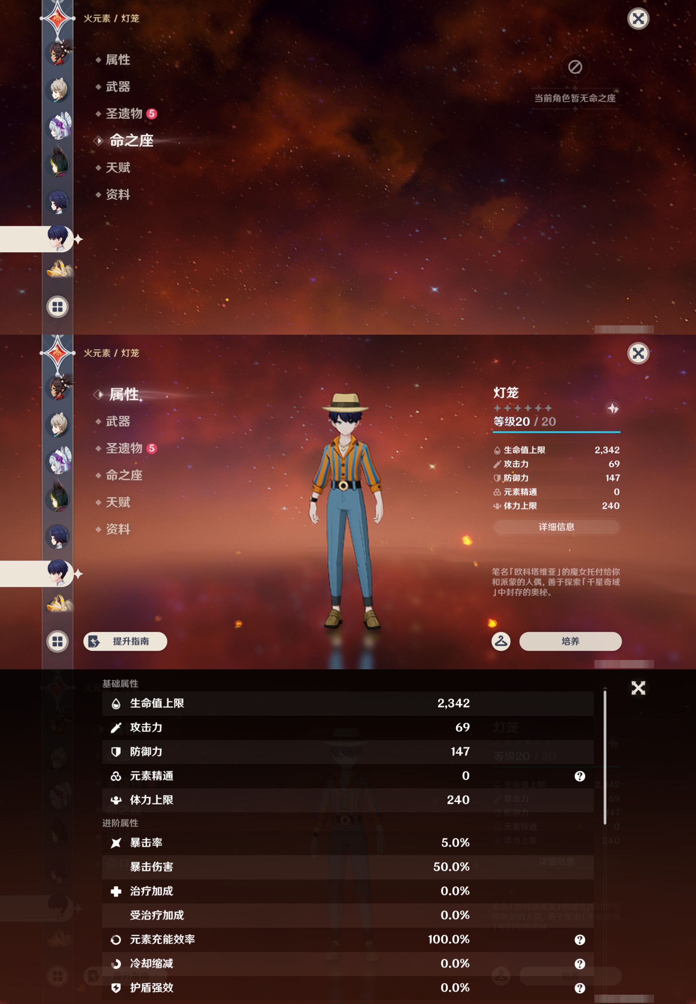 YSMK47685原神账号详情图44 YSMK47685原神账号详情图44