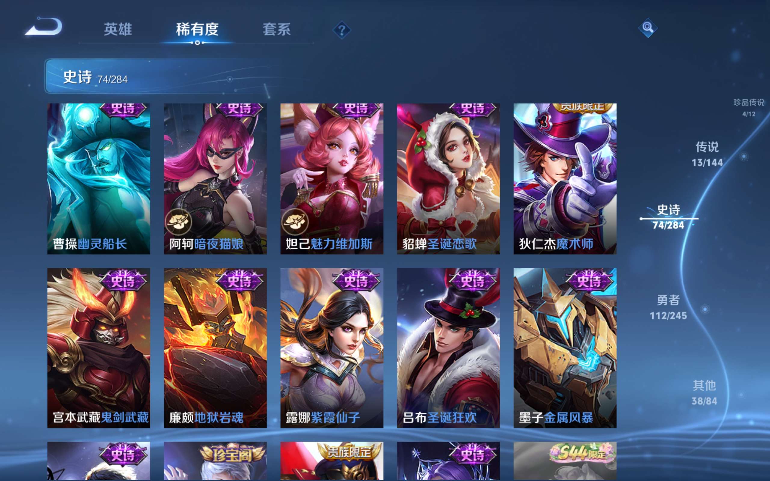 WZLX4476144王者荣耀账号详情图17 WZLX4476144王者荣耀账号详情图17