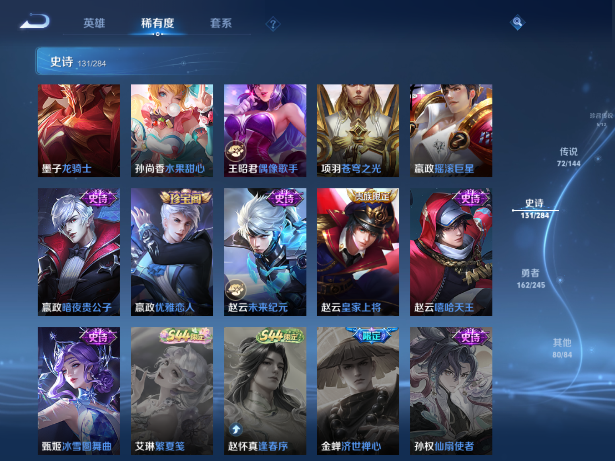 WZLX4476048王者荣耀账号详情图21 WZLX4476048王者荣耀账号详情图21