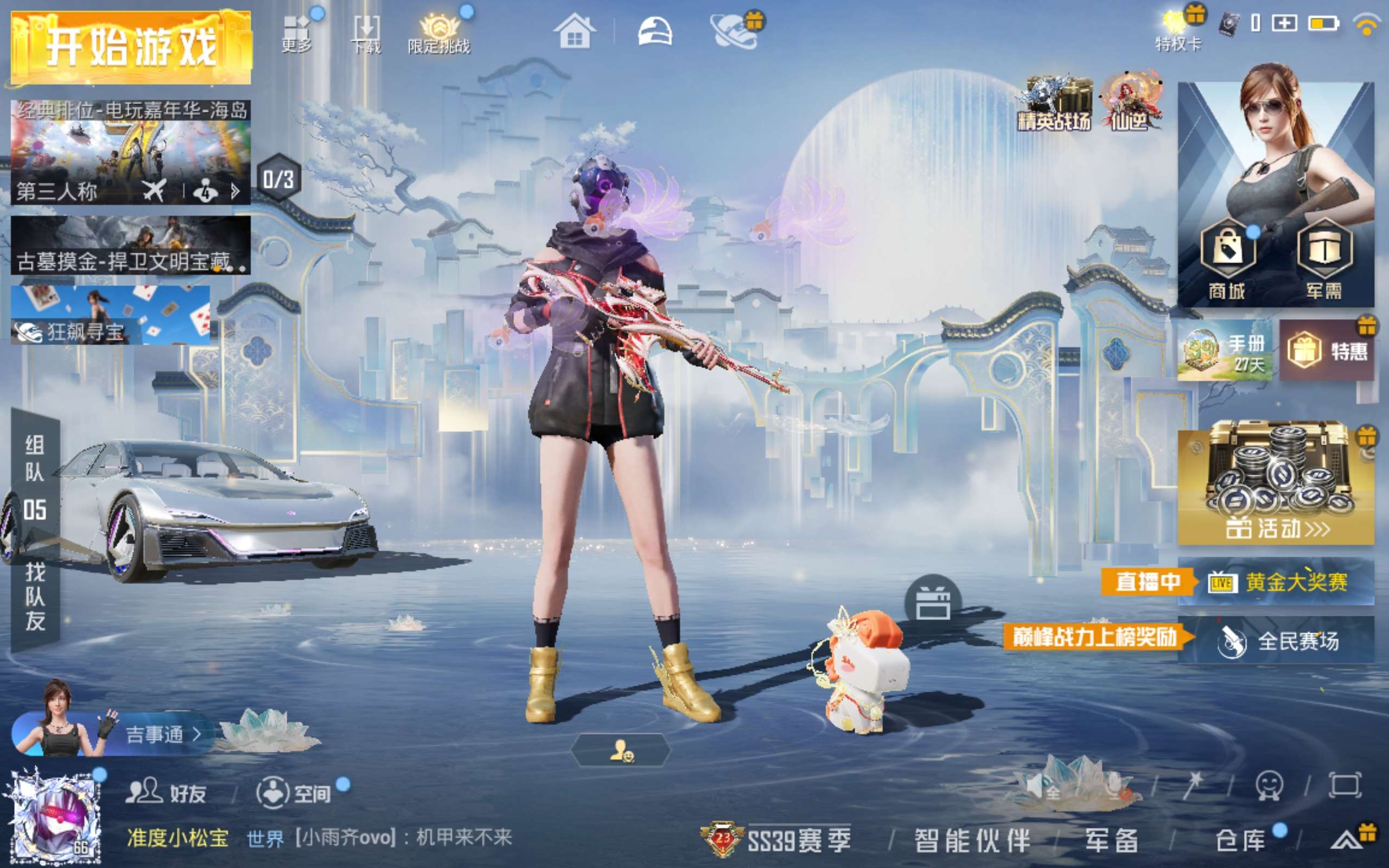 HPLX4281210和平精英账号详情图2 HPLX4281210和平精英账号详情图2