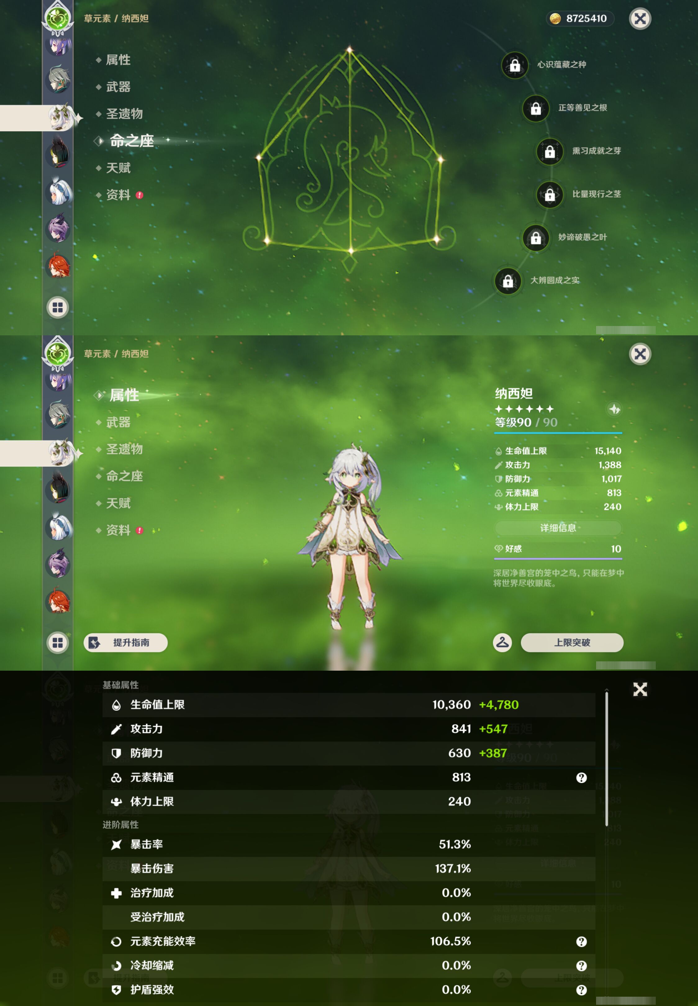 YSMK47712原神账号详情图27 YSMK47712原神账号详情图27