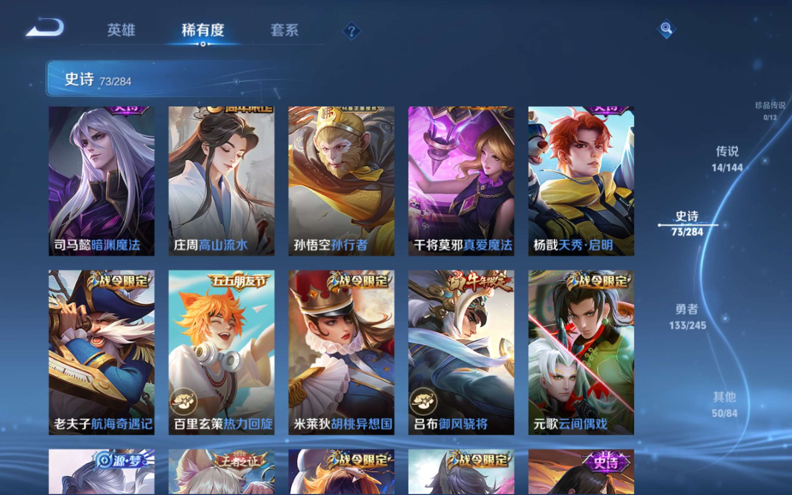 WZLX4476115王者荣耀账号详情图10 WZLX4476115王者荣耀账号详情图10