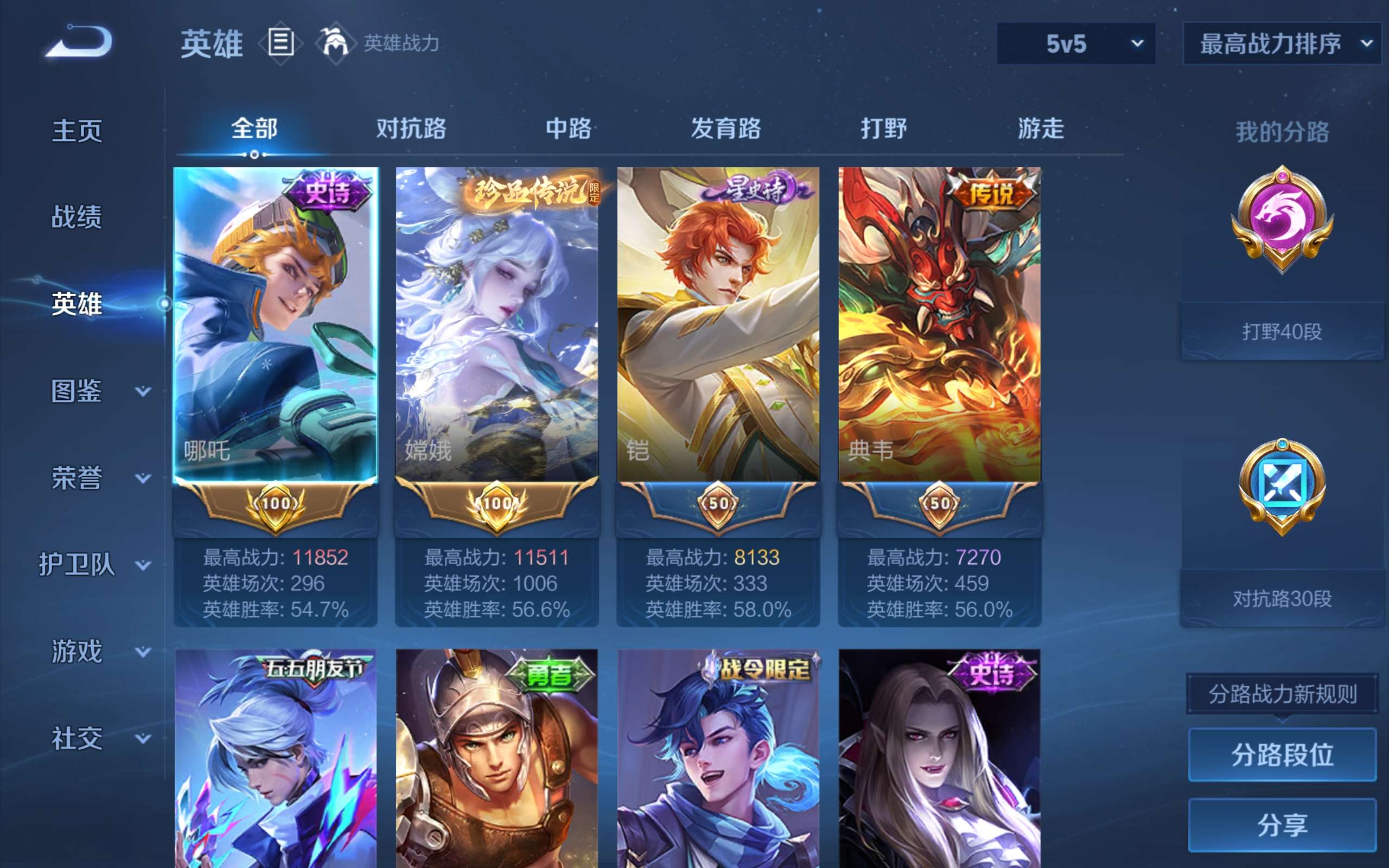 WZLX4476144王者荣耀账号详情图2 WZLX4476144王者荣耀账号详情图2