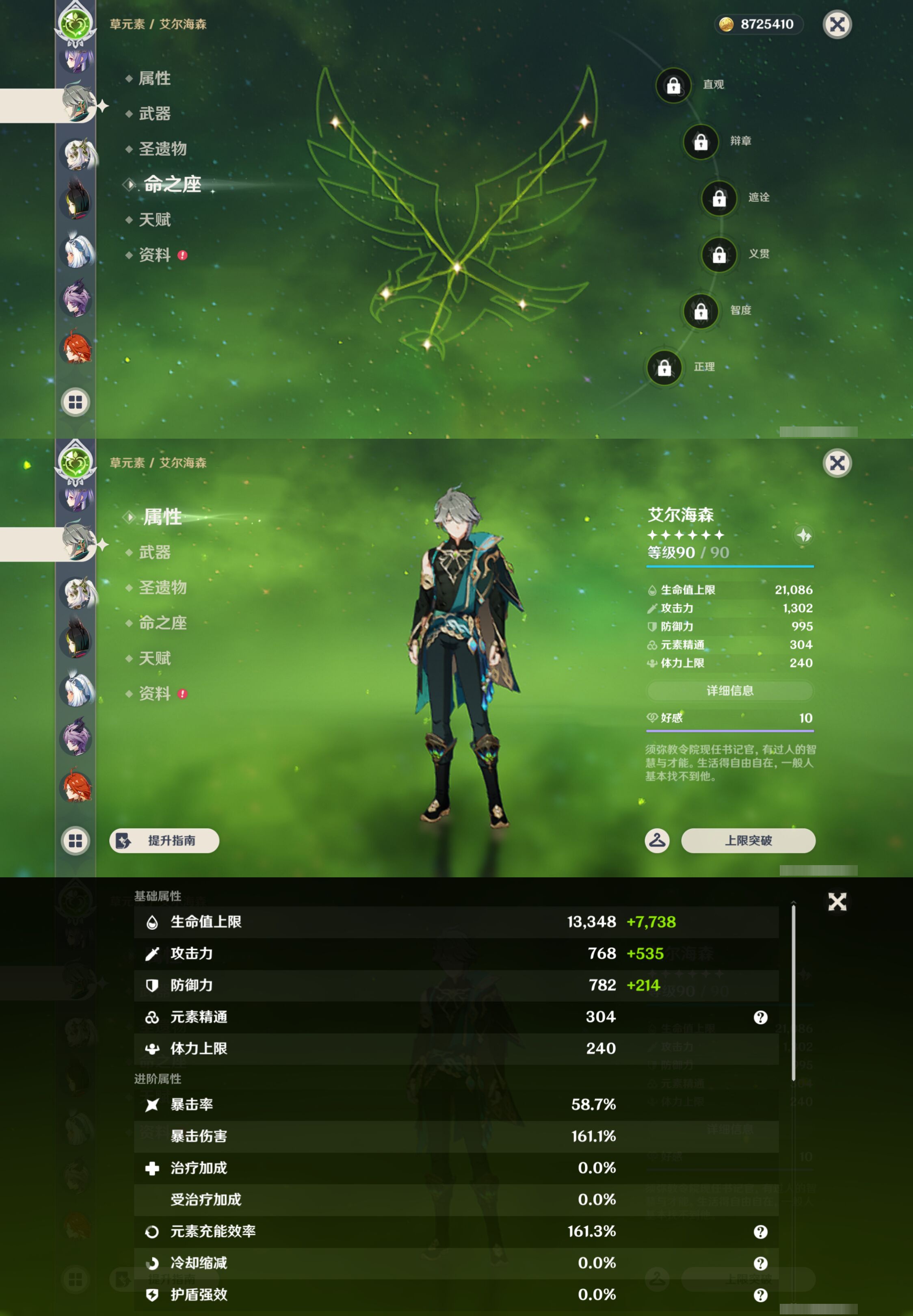 YSMK47712原神账号详情图26 YSMK47712原神账号详情图26