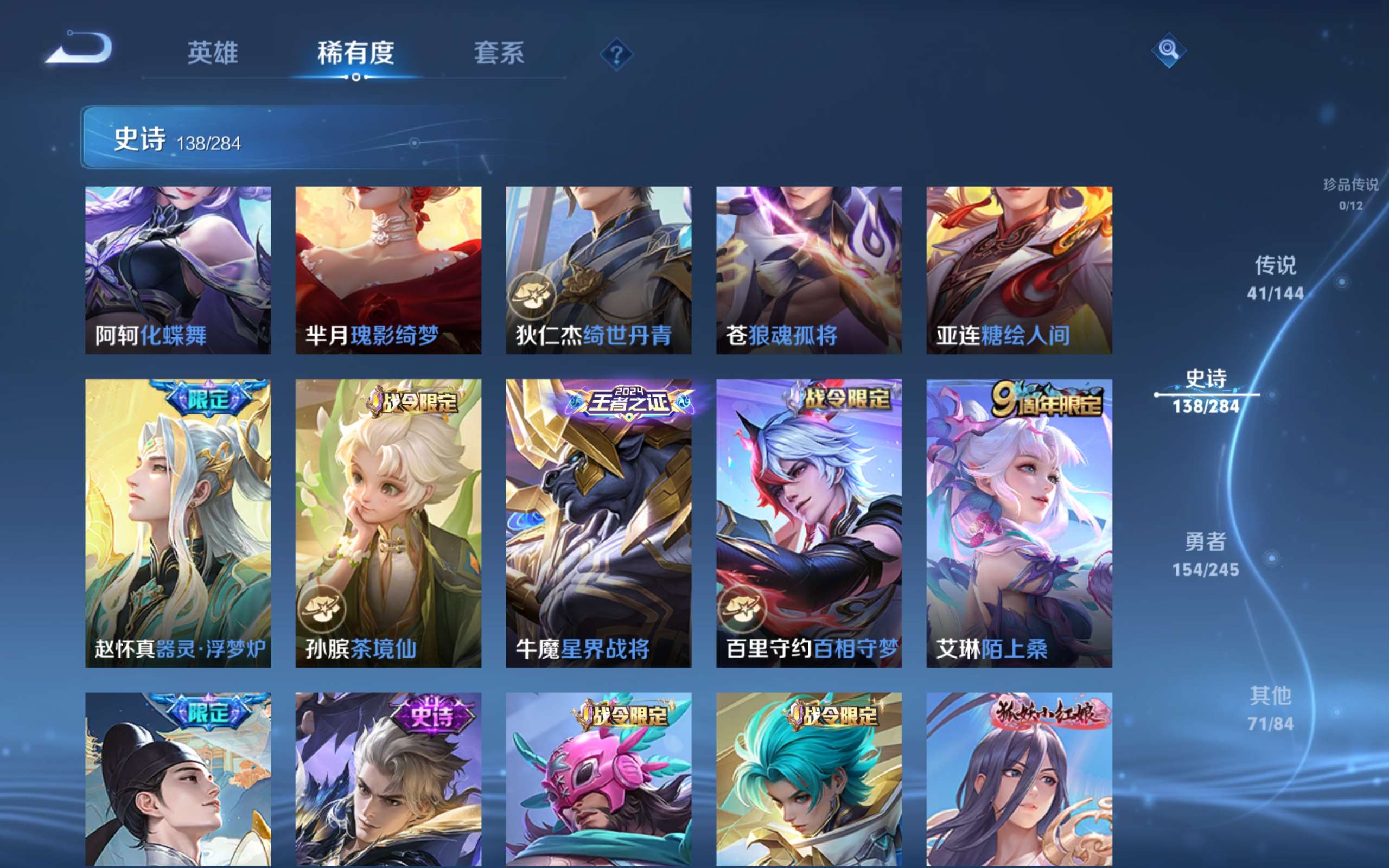 WZLX4476105王者荣耀账号详情图13