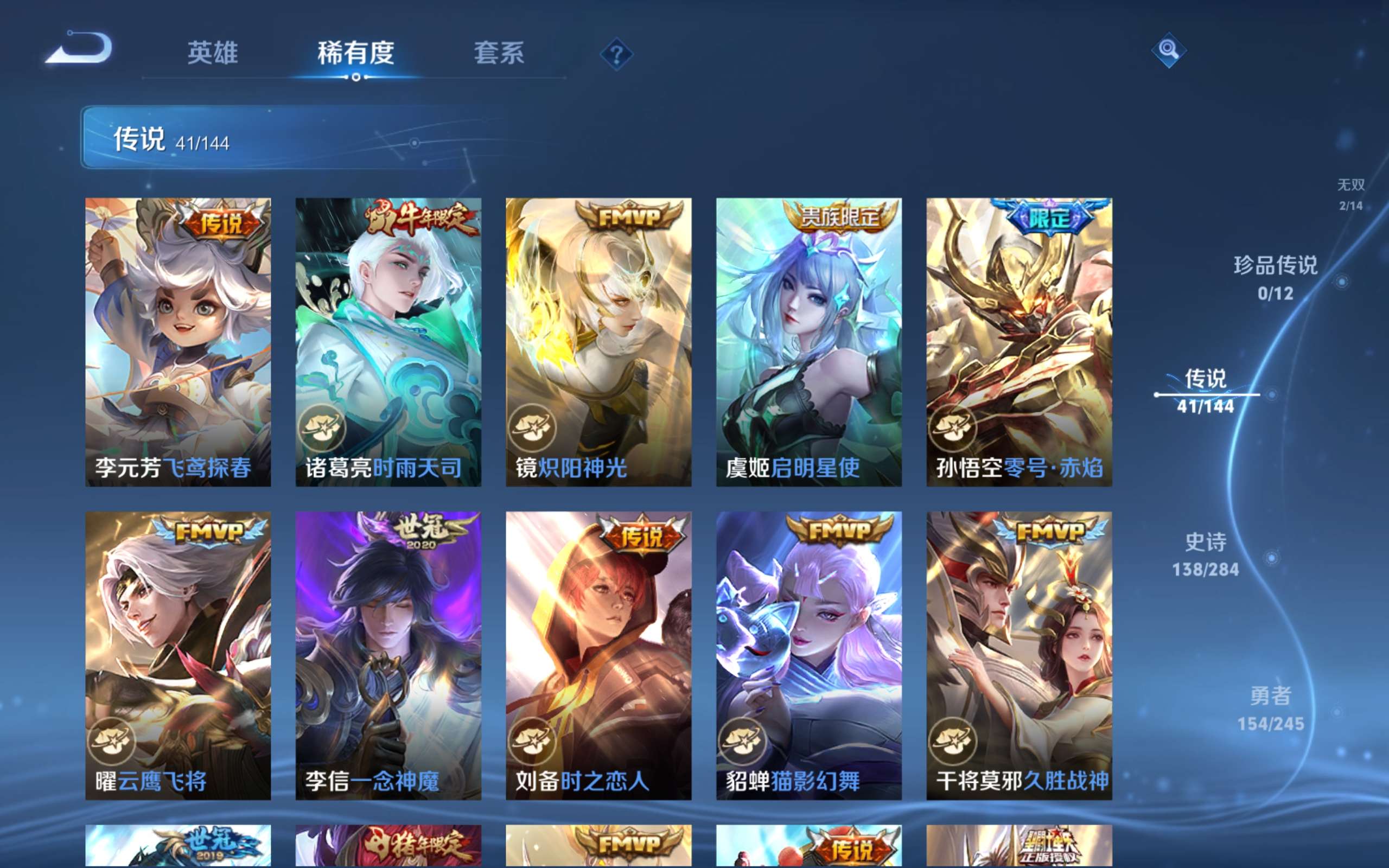 WZLX4476105王者荣耀账号详情图9