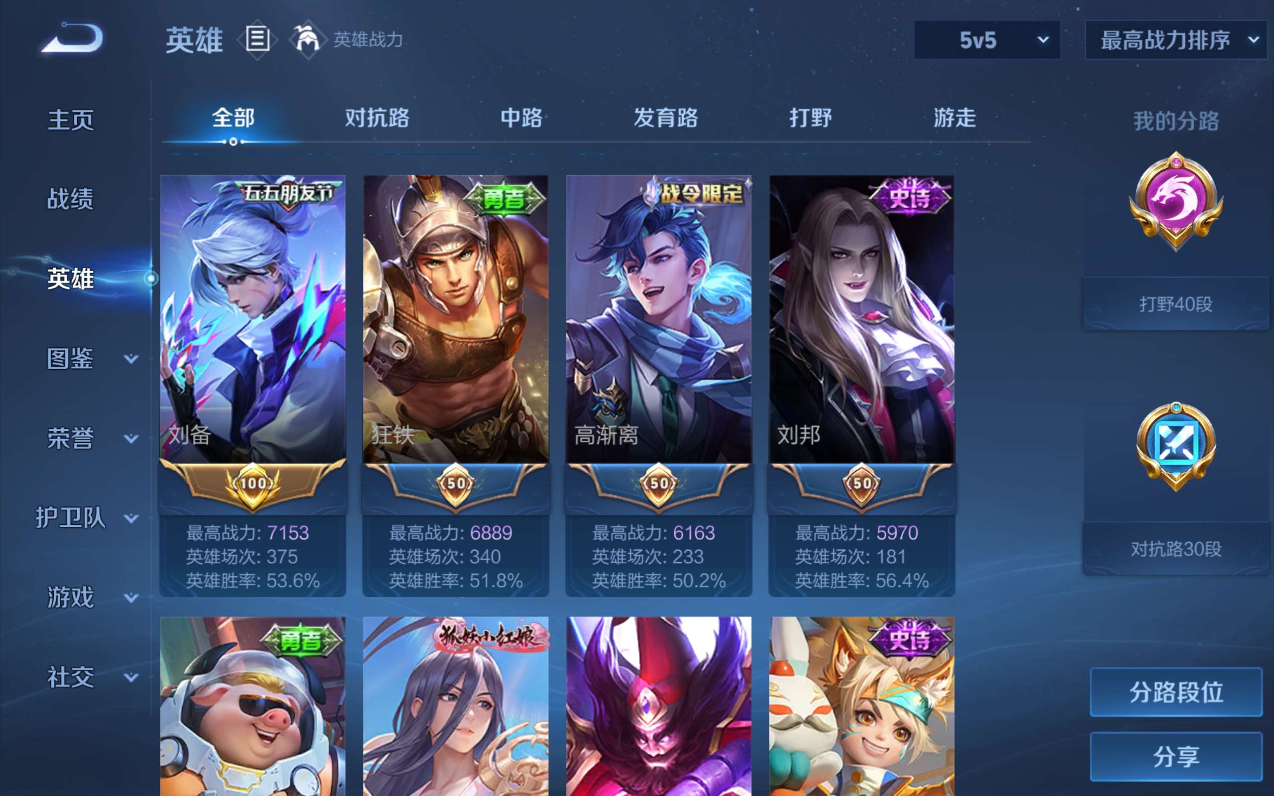 WZLX4476144王者荣耀账号详情图3 WZLX4476144王者荣耀账号详情图3