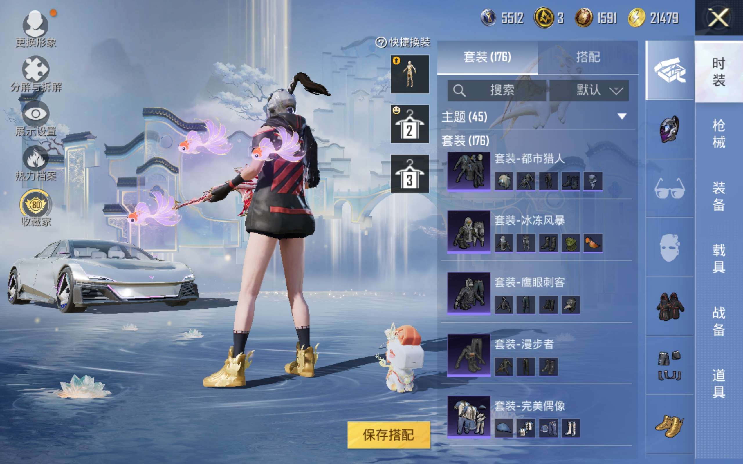 HPLX4281210和平精英账号详情图10 HPLX4281210和平精英账号详情图10