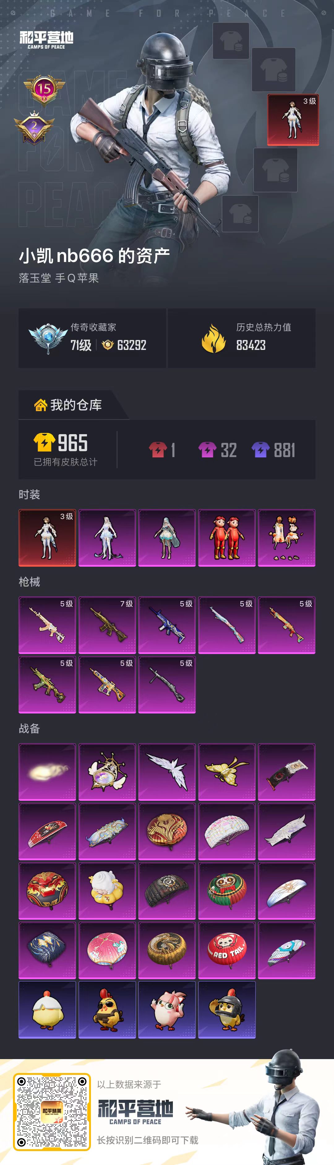 账号详情图片