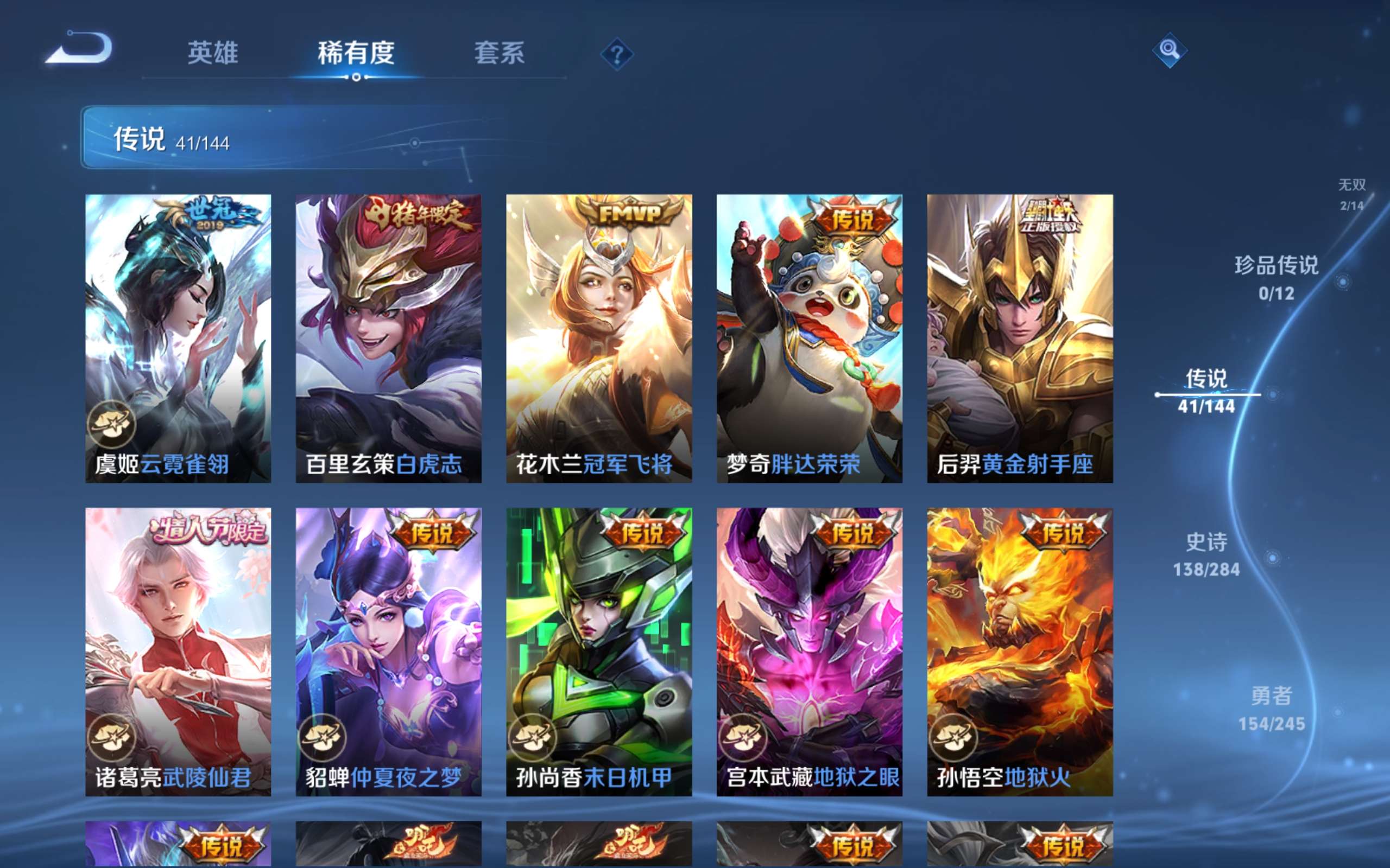 WZLX4476105王者荣耀账号详情图10