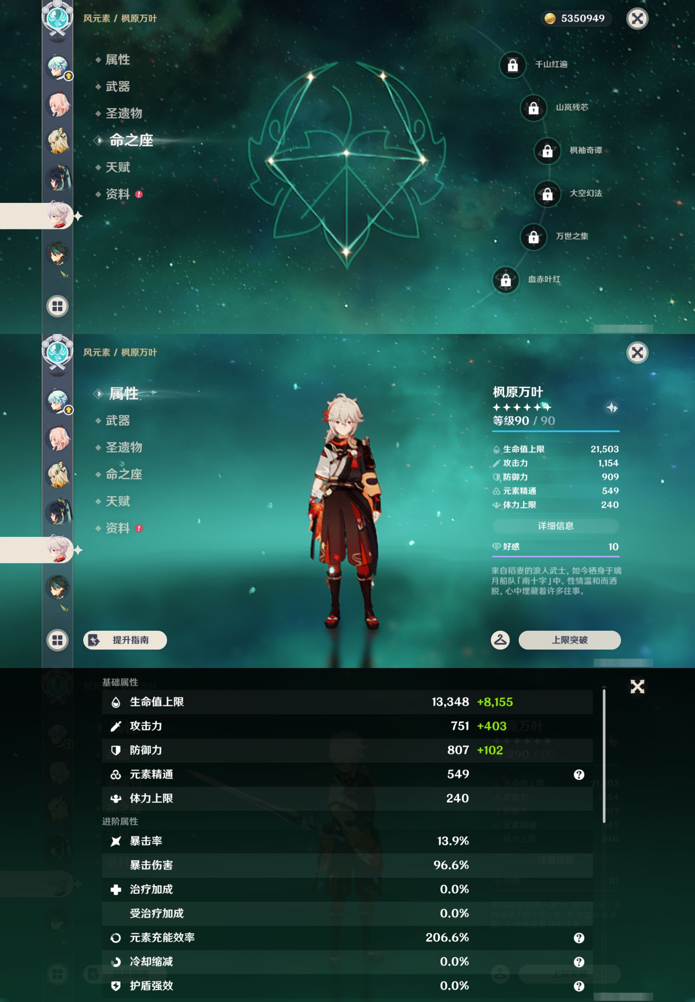 YSMK47685原神账号详情图15 YSMK47685原神账号详情图15