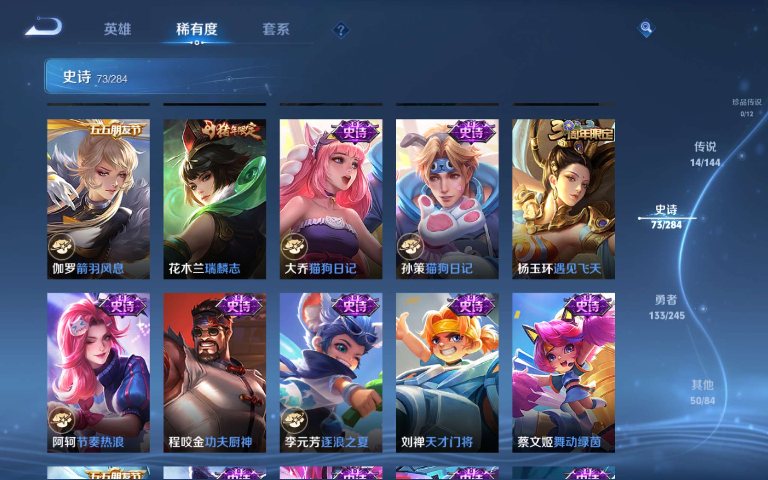 WZLX4476115王者荣耀账号详情图12 WZLX4476115王者荣耀账号详情图12