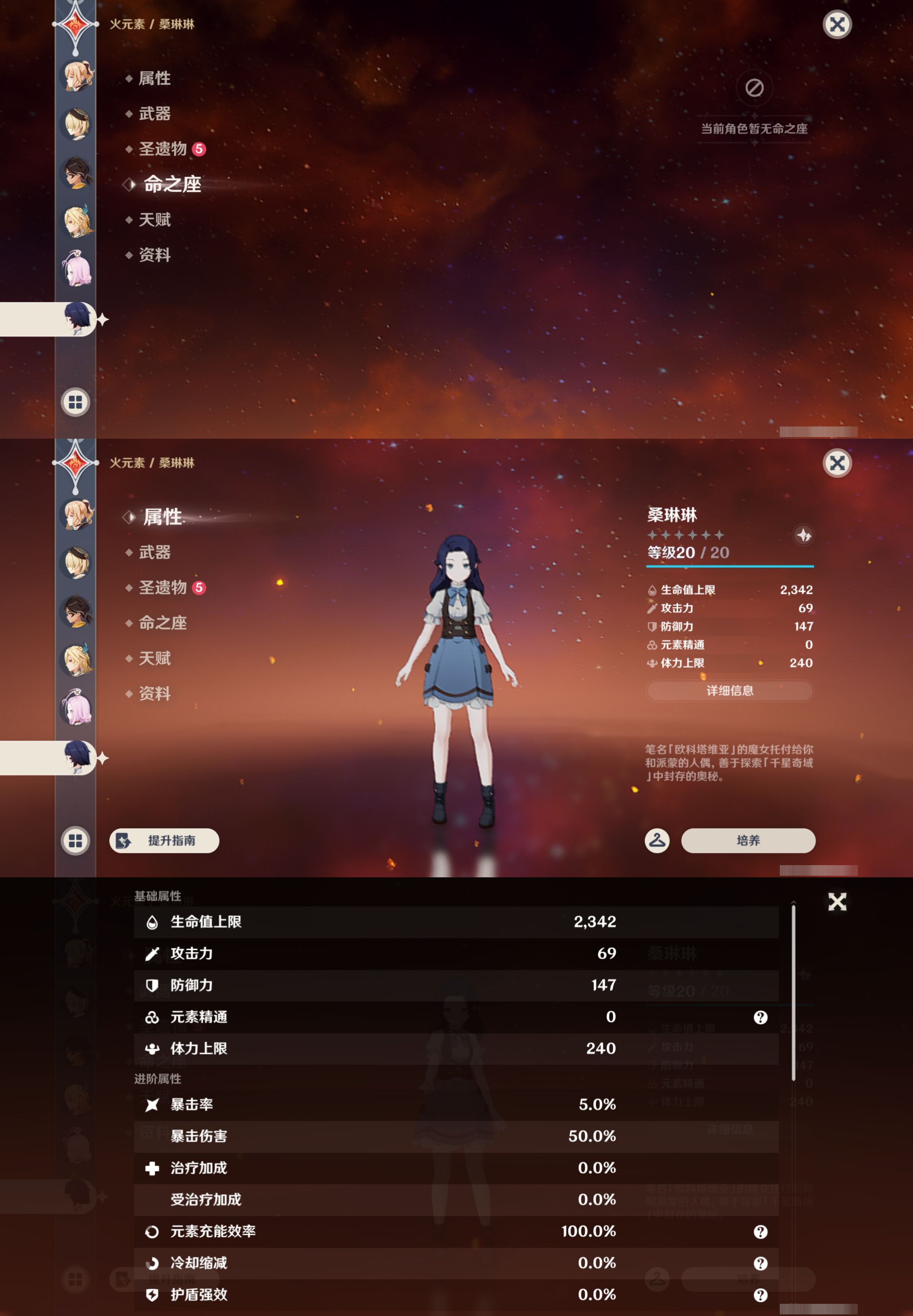 YSMK47712原神账号详情图41 YSMK47712原神账号详情图41