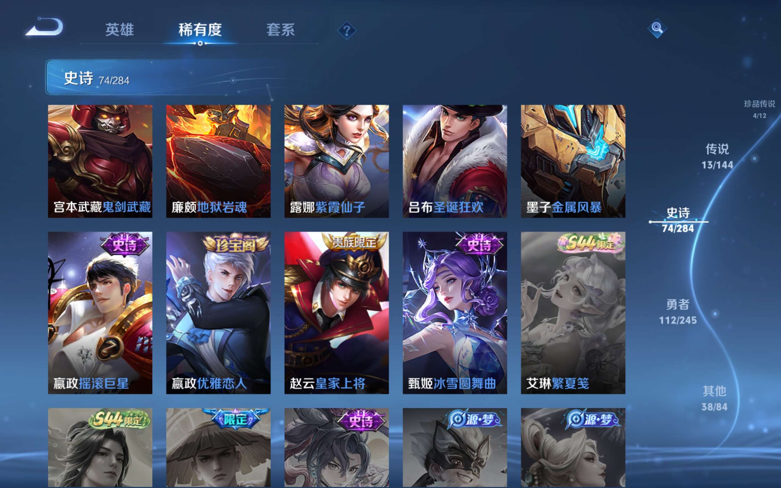 WZLX4476144王者荣耀账号详情图18 WZLX4476144王者荣耀账号详情图18