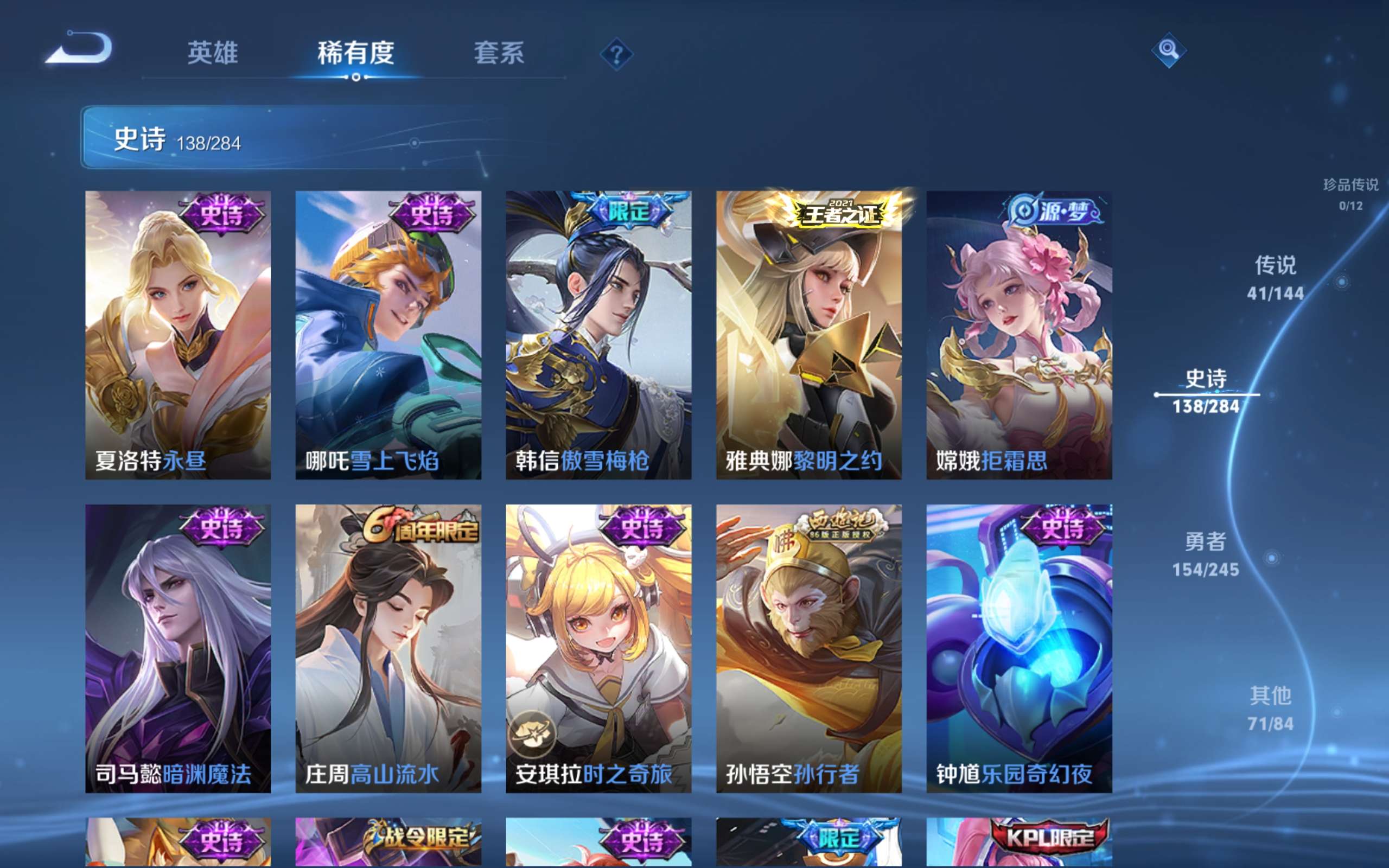 WZLX4476105王者荣耀账号详情图17