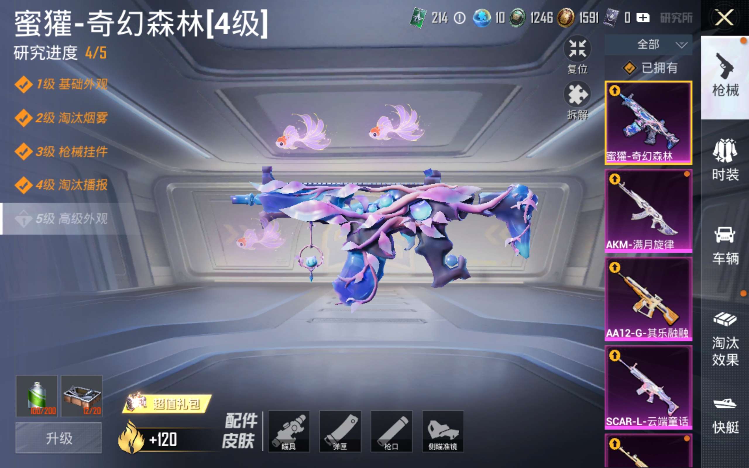 HPLX4281210和平精英账号详情图16 HPLX4281210和平精英账号详情图16