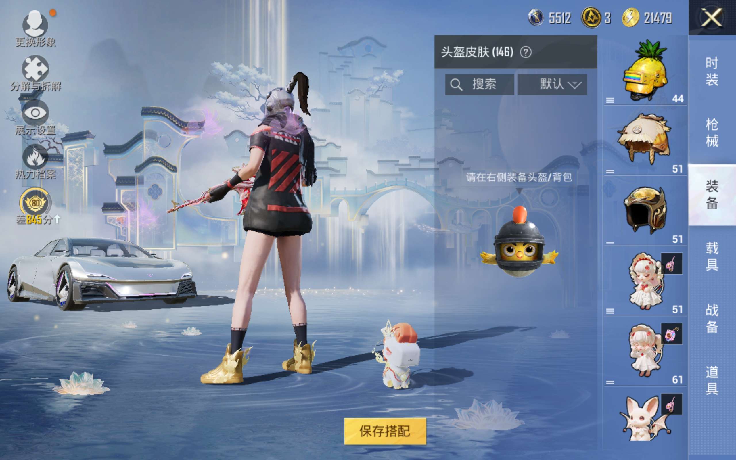 HPLX4281210和平精英账号详情图12 HPLX4281210和平精英账号详情图12