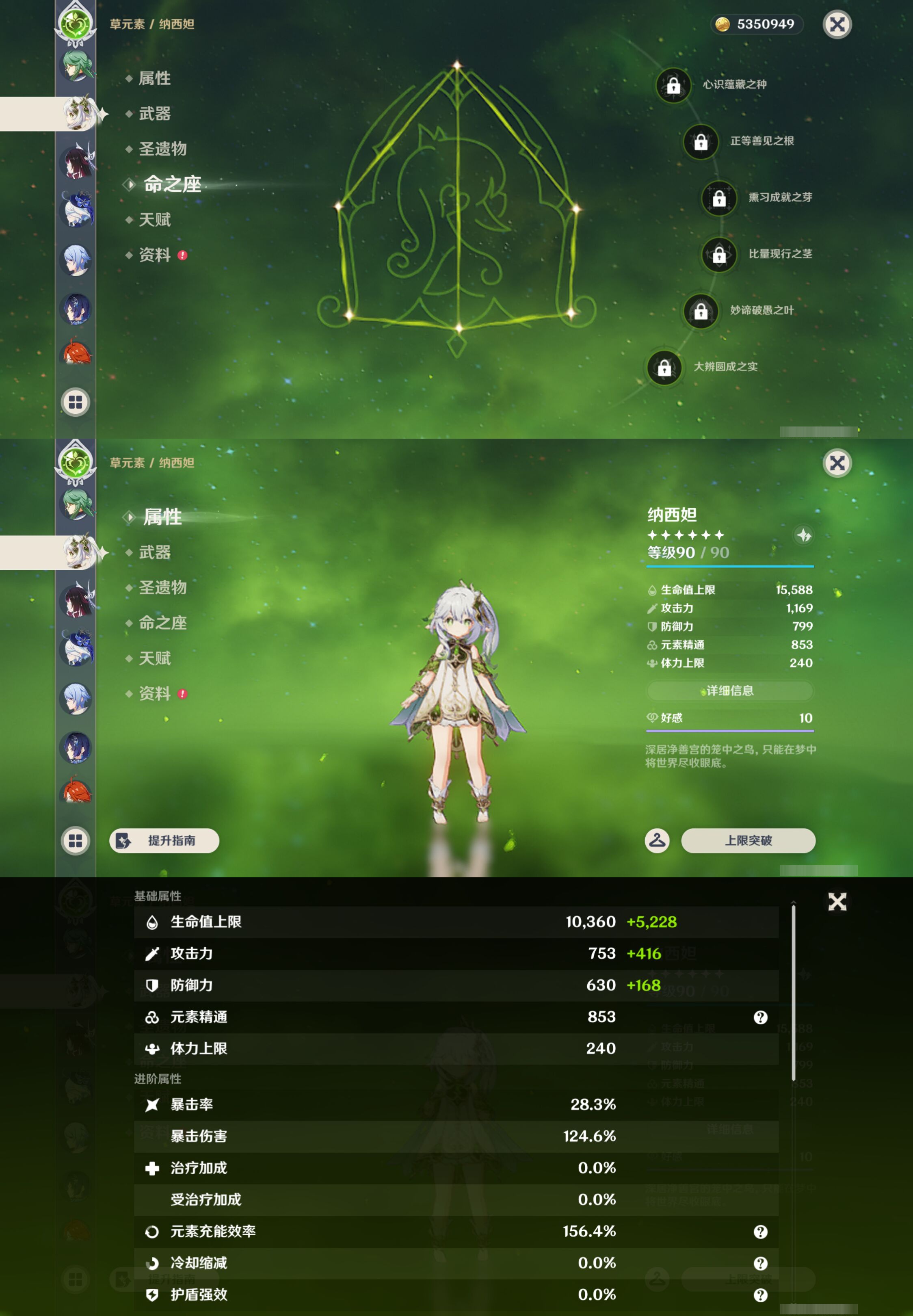 YSMK47685原神账号详情图29 YSMK47685原神账号详情图29