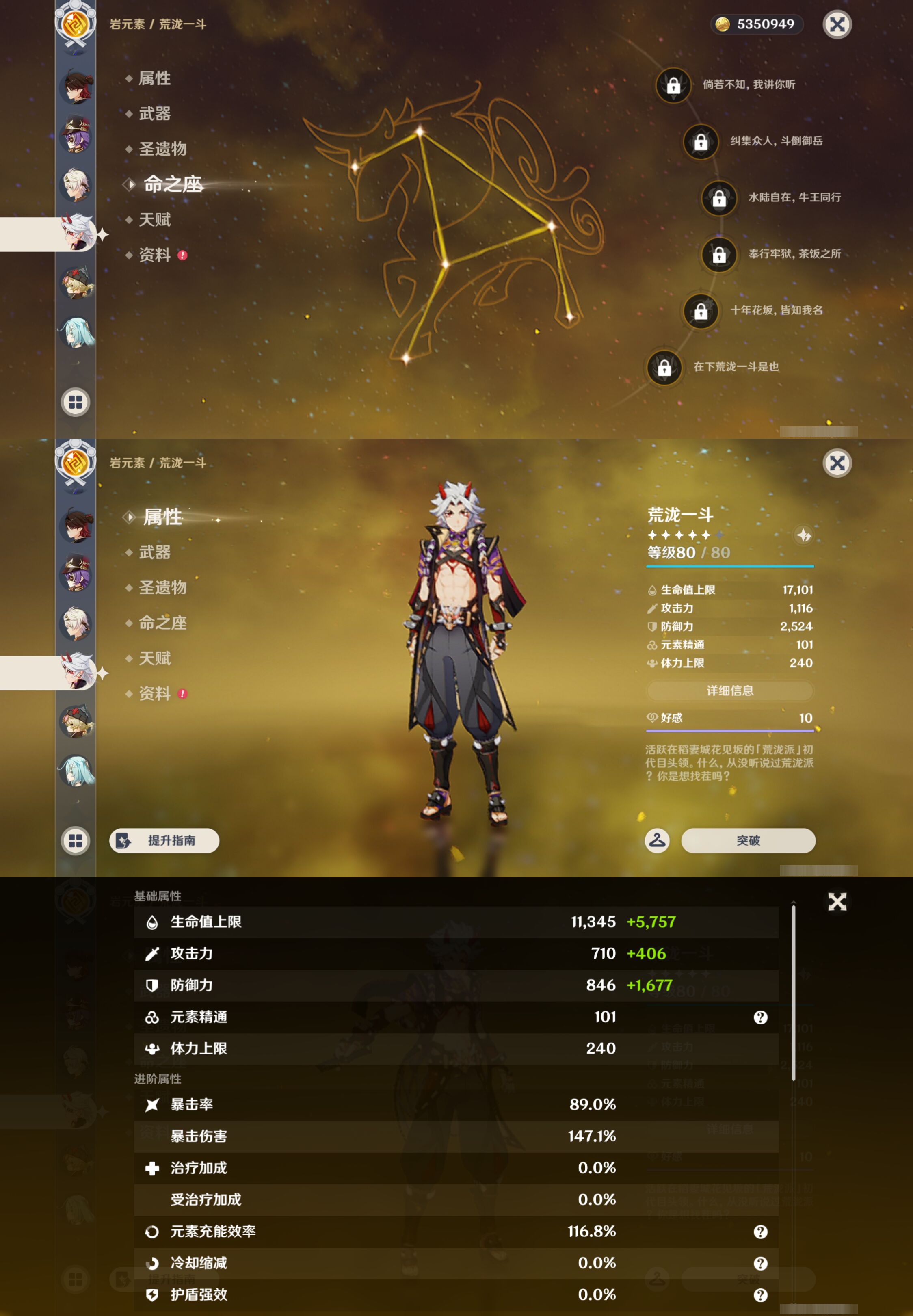 YSMK47685原神账号详情图39 YSMK47685原神账号详情图39