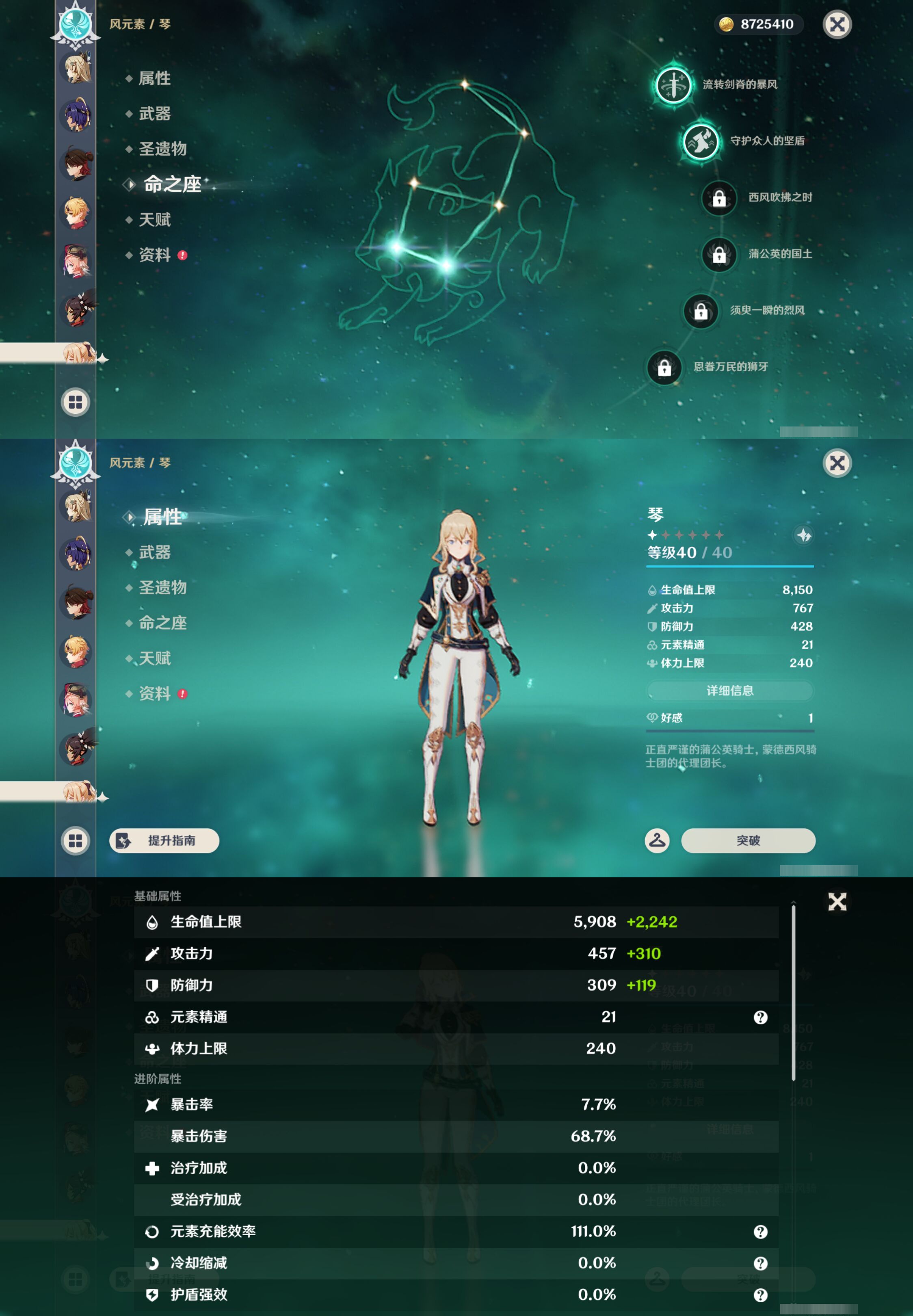 YSMK47712原神账号详情图40 YSMK47712原神账号详情图40