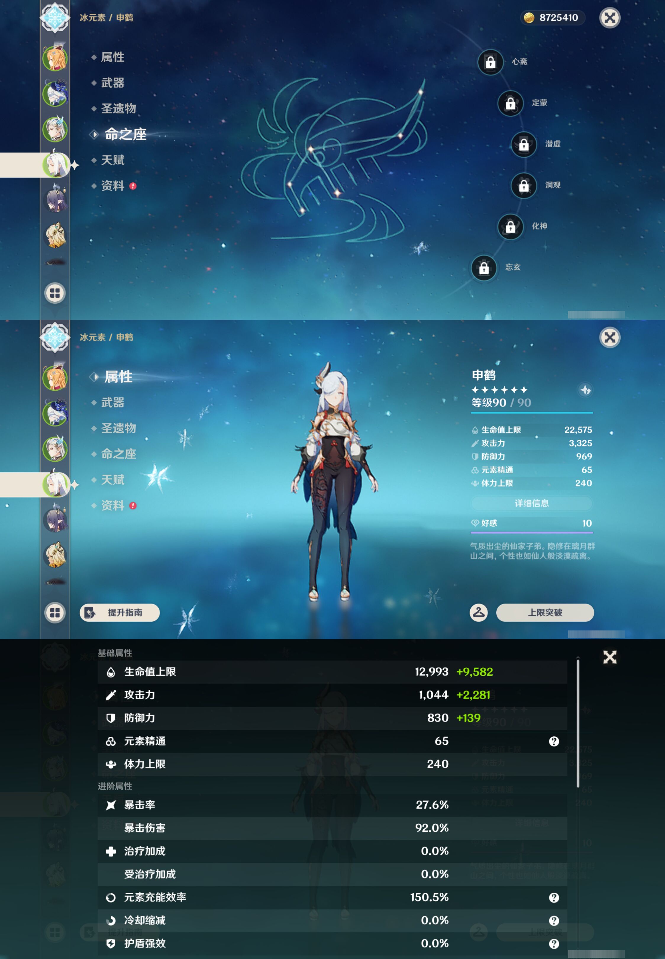 YSMK47712原神账号详情图11 YSMK47712原神账号详情图11
