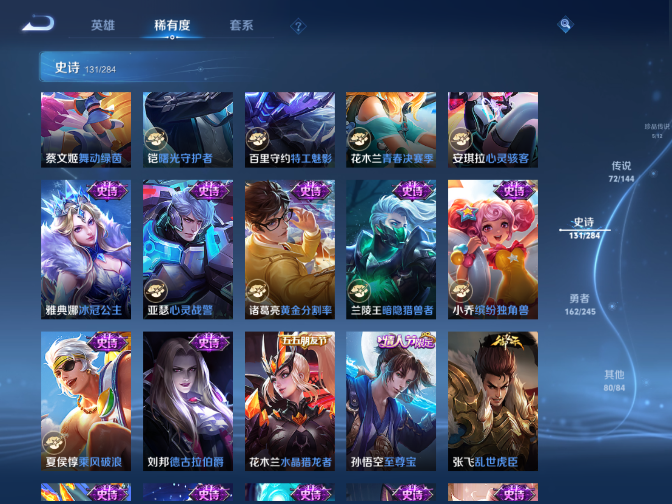 WZLX4476048王者荣耀账号详情图19 WZLX4476048王者荣耀账号详情图19