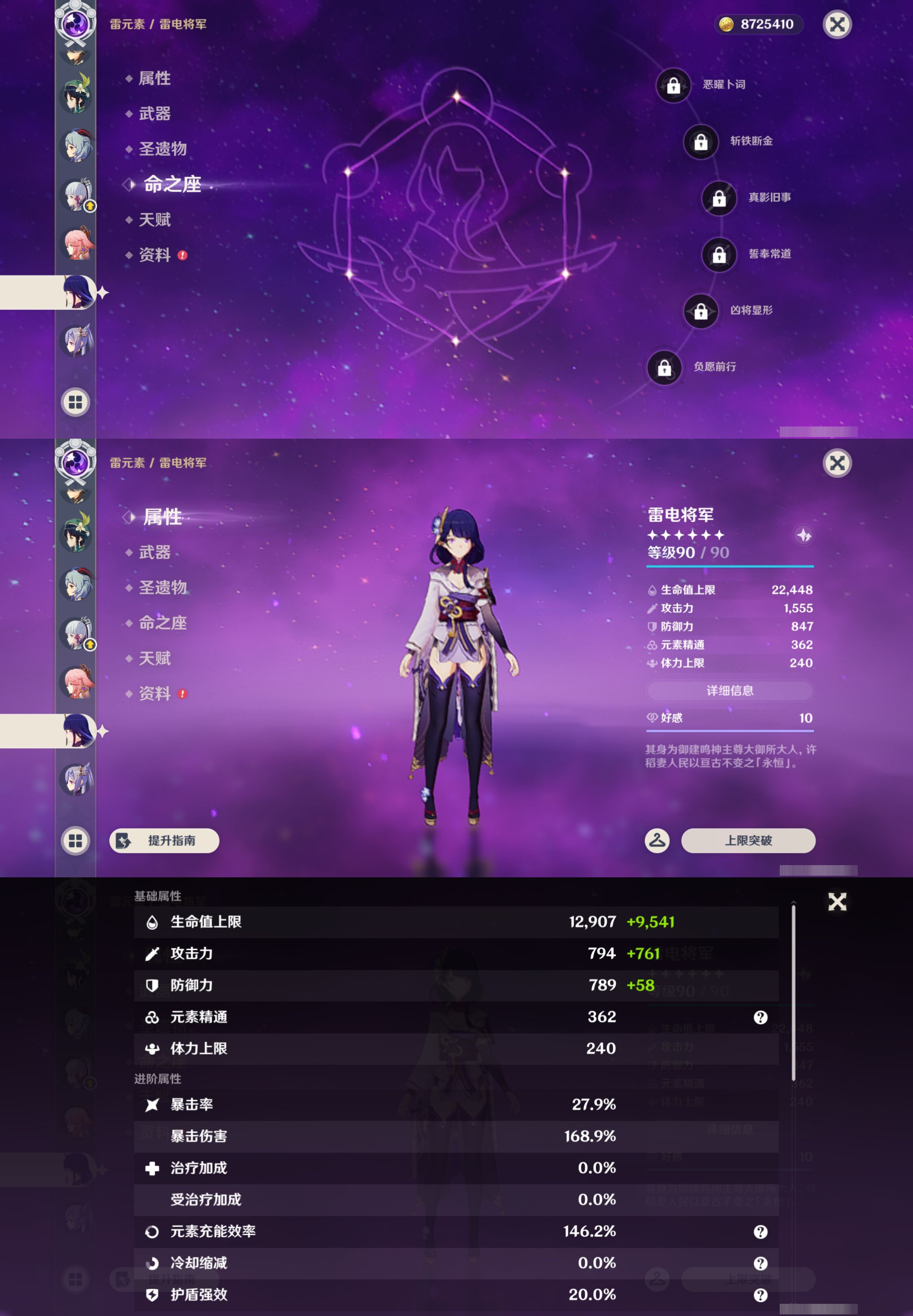 YSMK47712原神账号详情图24 YSMK47712原神账号详情图24