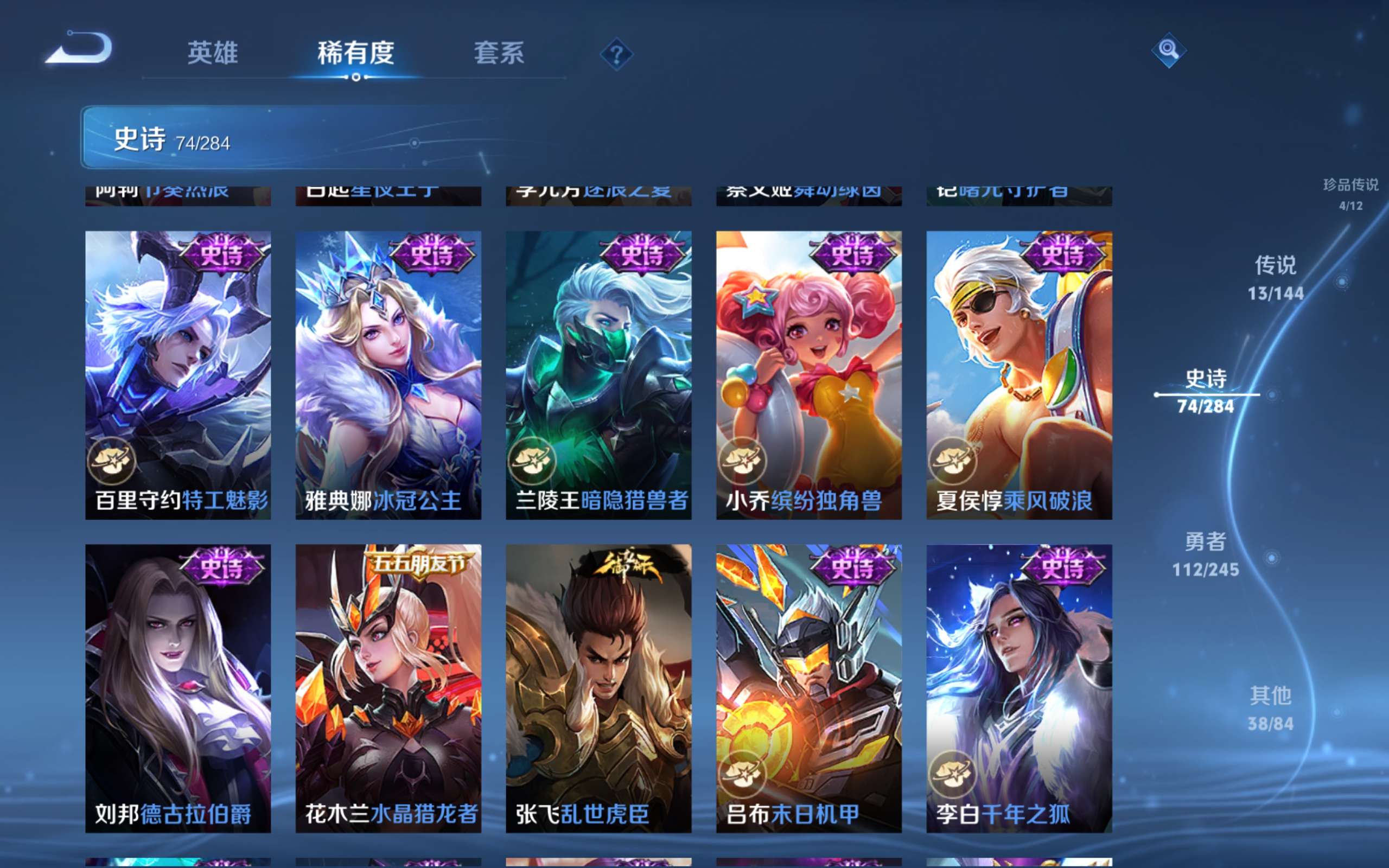 WZLX4476144王者荣耀账号详情图16 WZLX4476144王者荣耀账号详情图16