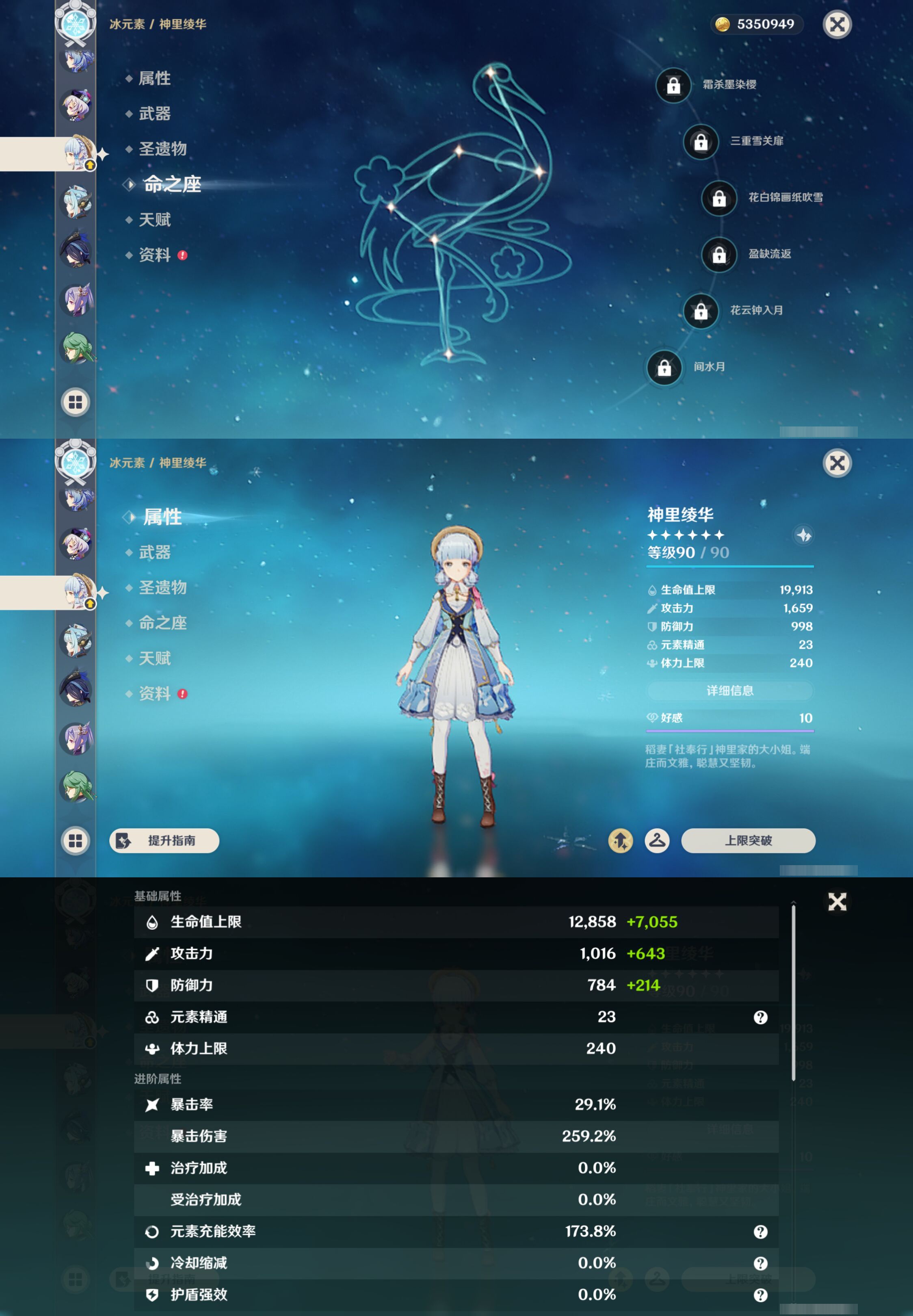YSMK47685原神账号详情图24 YSMK47685原神账号详情图24