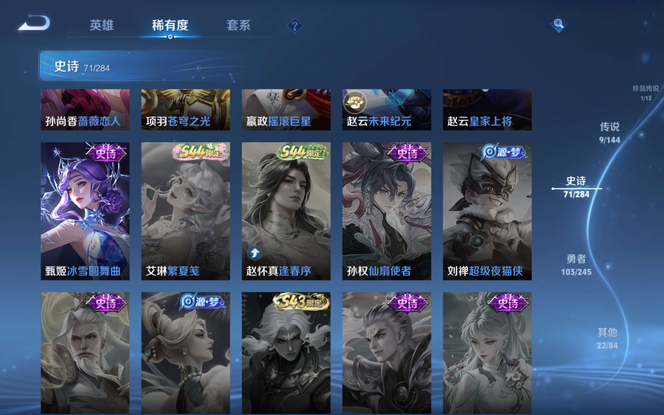 WZLX4476121王者荣耀账号详情图14 WZLX4476121王者荣耀账号详情图14