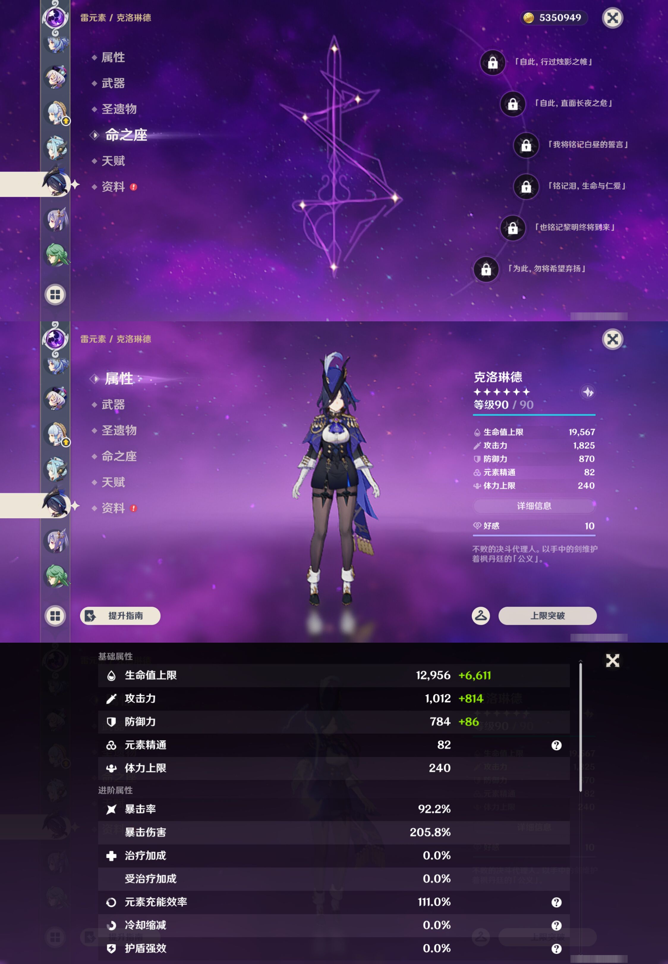 YSMK47685原神账号详情图26 YSMK47685原神账号详情图26
