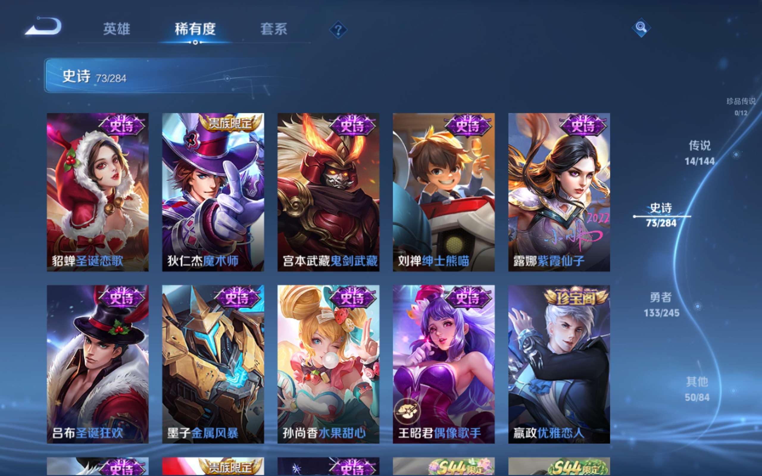 WZLX4476115王者荣耀账号详情图14 WZLX4476115王者荣耀账号详情图14