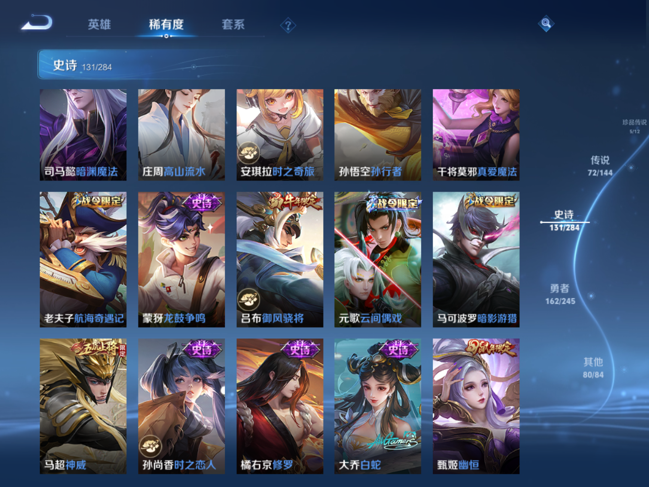 WZLX4476048王者荣耀账号详情图17 WZLX4476048王者荣耀账号详情图17