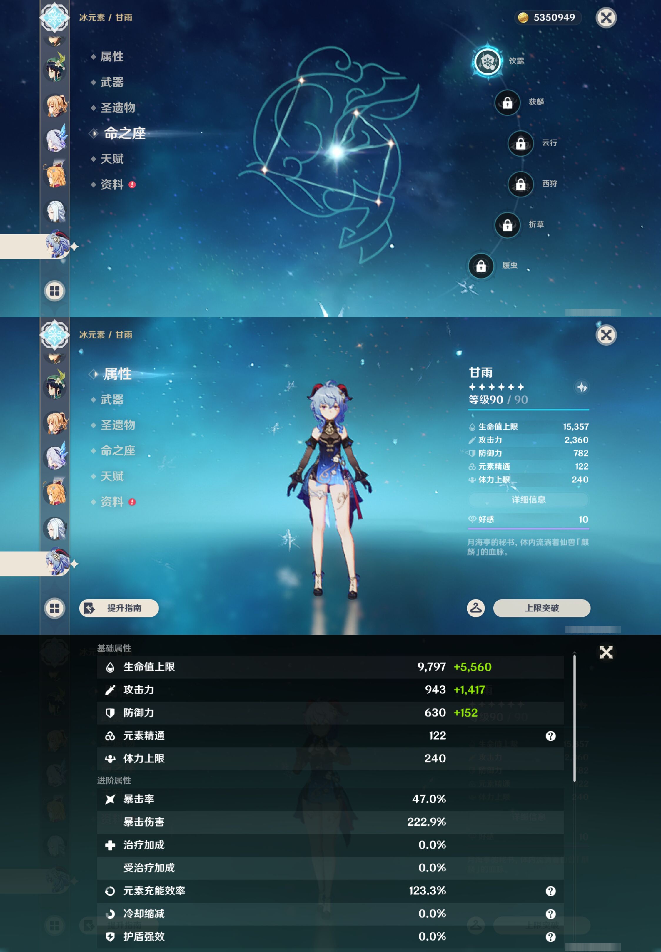 YSMK47685原神账号详情图22 YSMK47685原神账号详情图22