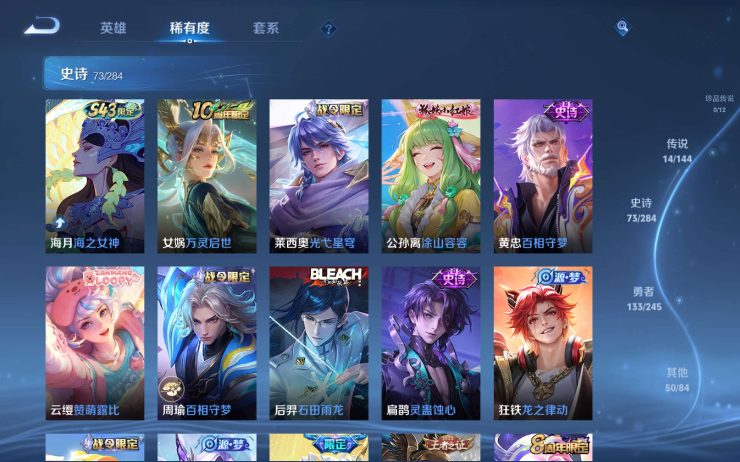 WZLX4476115王者荣耀账号详情图8 WZLX4476115王者荣耀账号详情图8