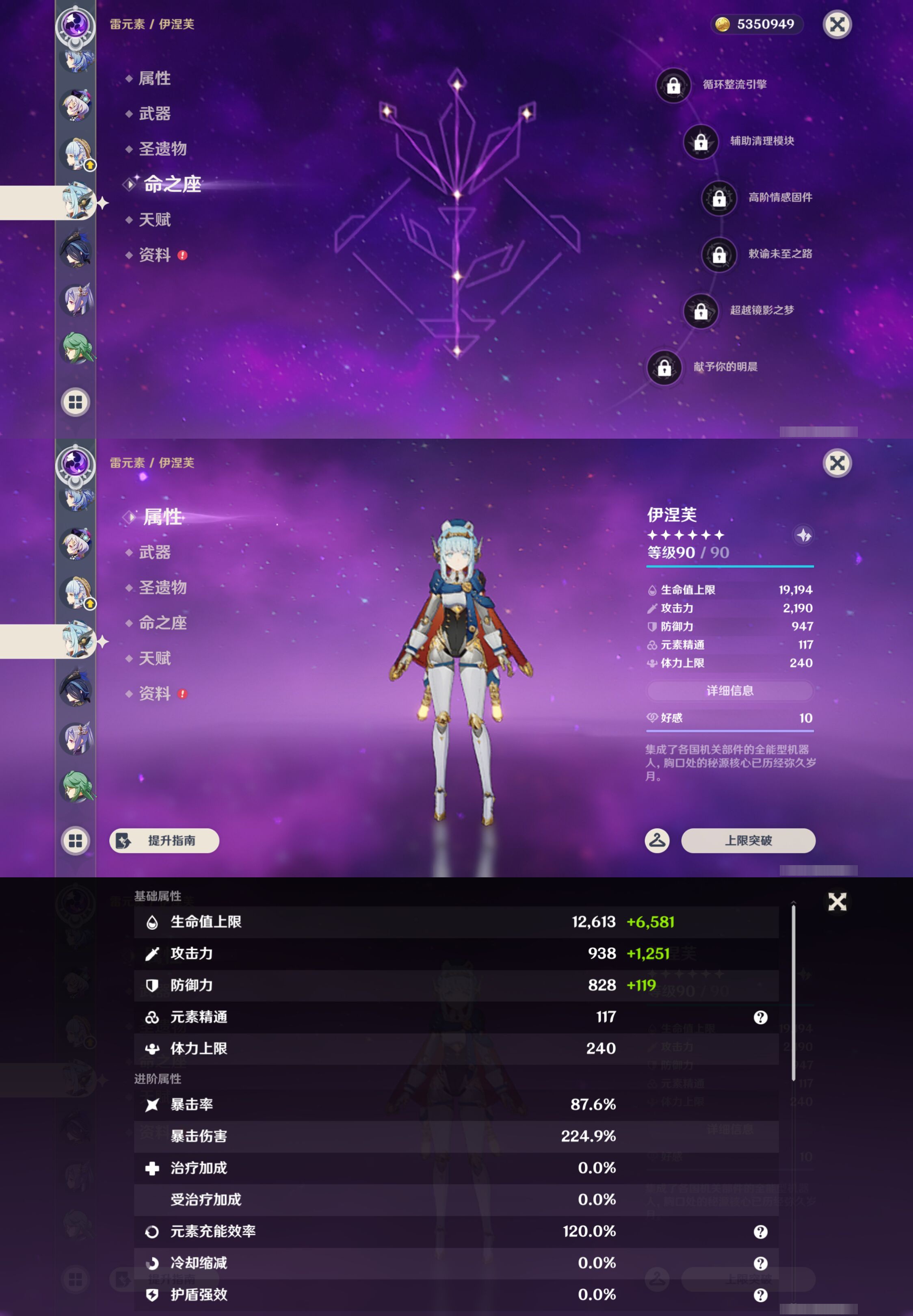 YSMK47685原神账号详情图25 YSMK47685原神账号详情图25