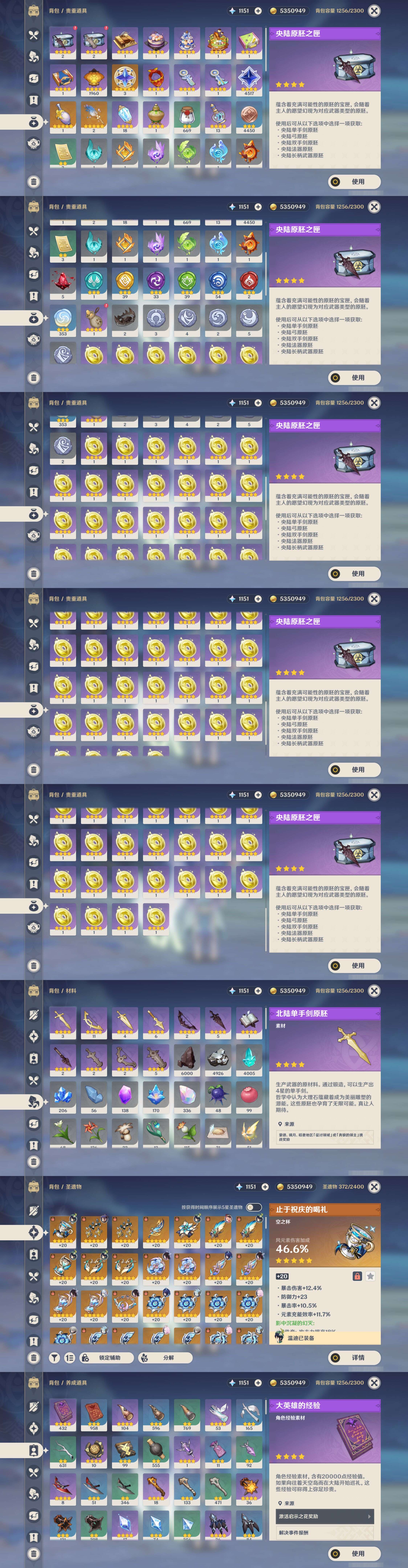 YSMK47685原神账号详情图4 YSMK47685原神账号详情图4