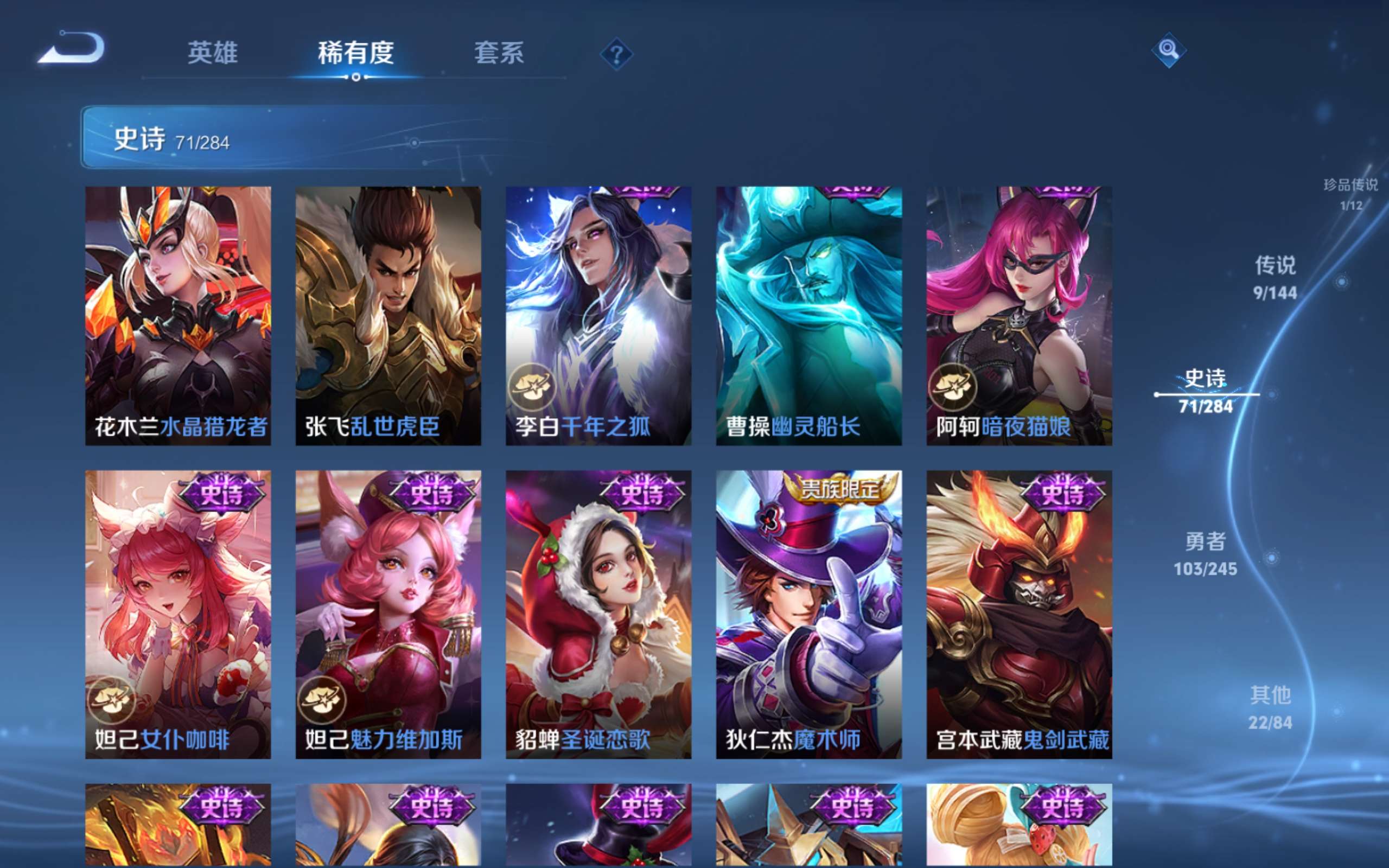 WZLX4476121王者荣耀账号详情图12 WZLX4476121王者荣耀账号详情图12