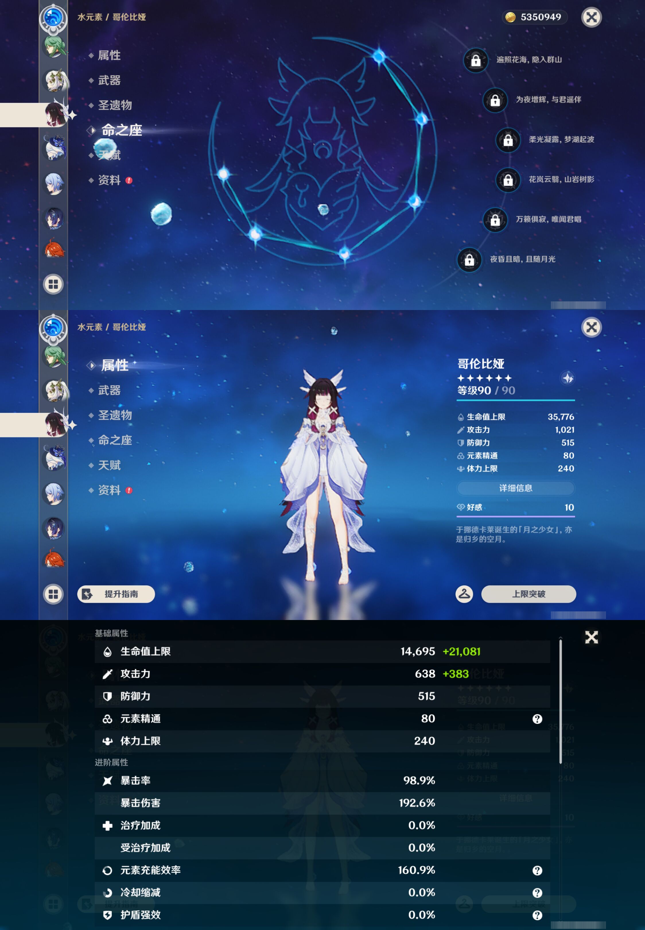 YSMK47685原神账号详情图30 YSMK47685原神账号详情图30