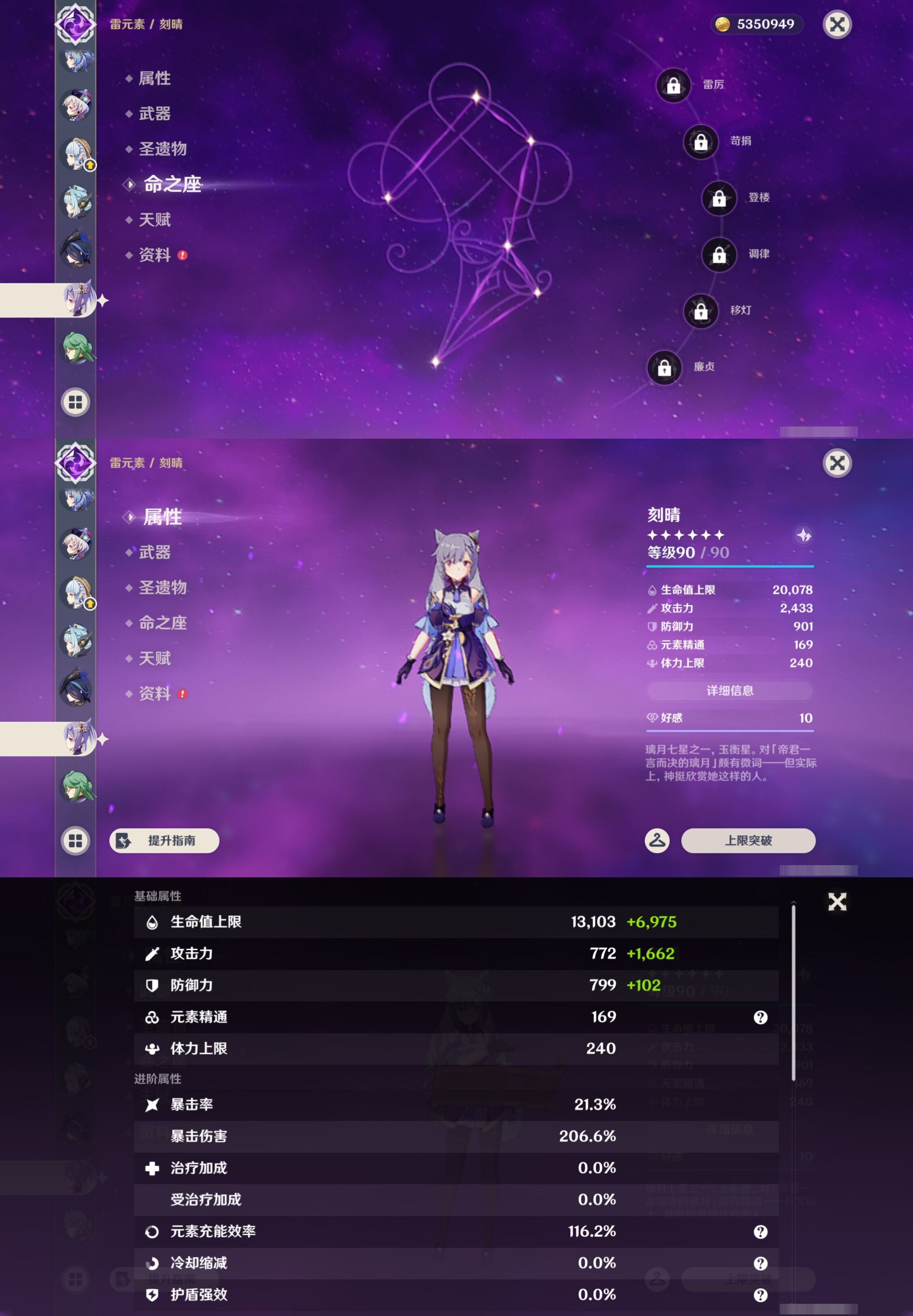 YSMK47685原神账号详情图27 YSMK47685原神账号详情图27