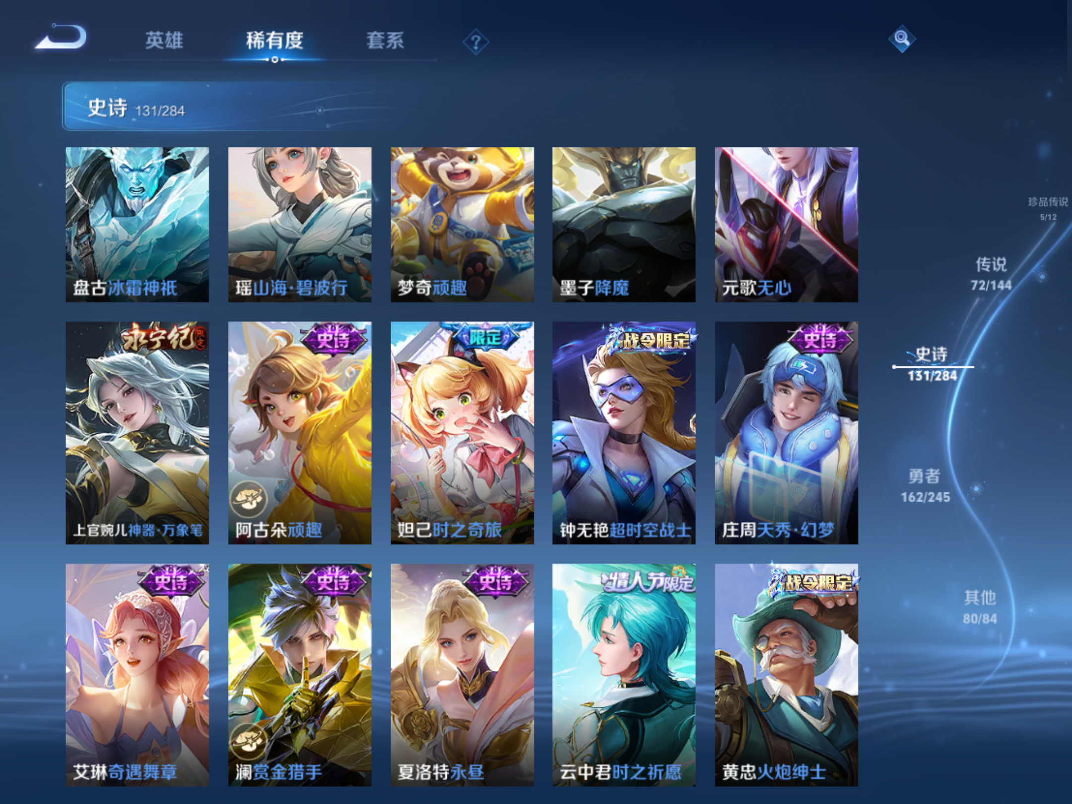 WZLX4476048王者荣耀账号详情图16 WZLX4476048王者荣耀账号详情图16